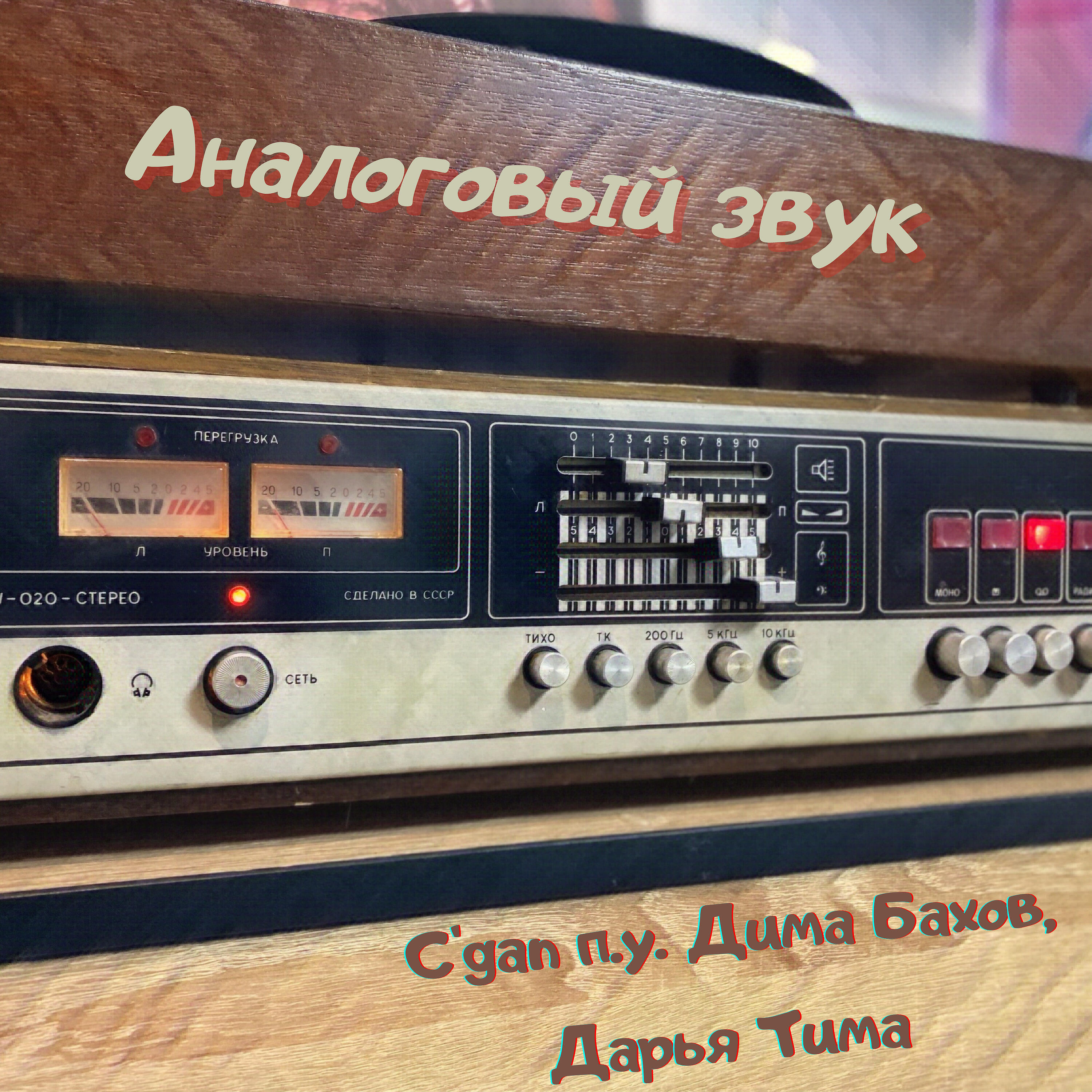 Обложка артиста