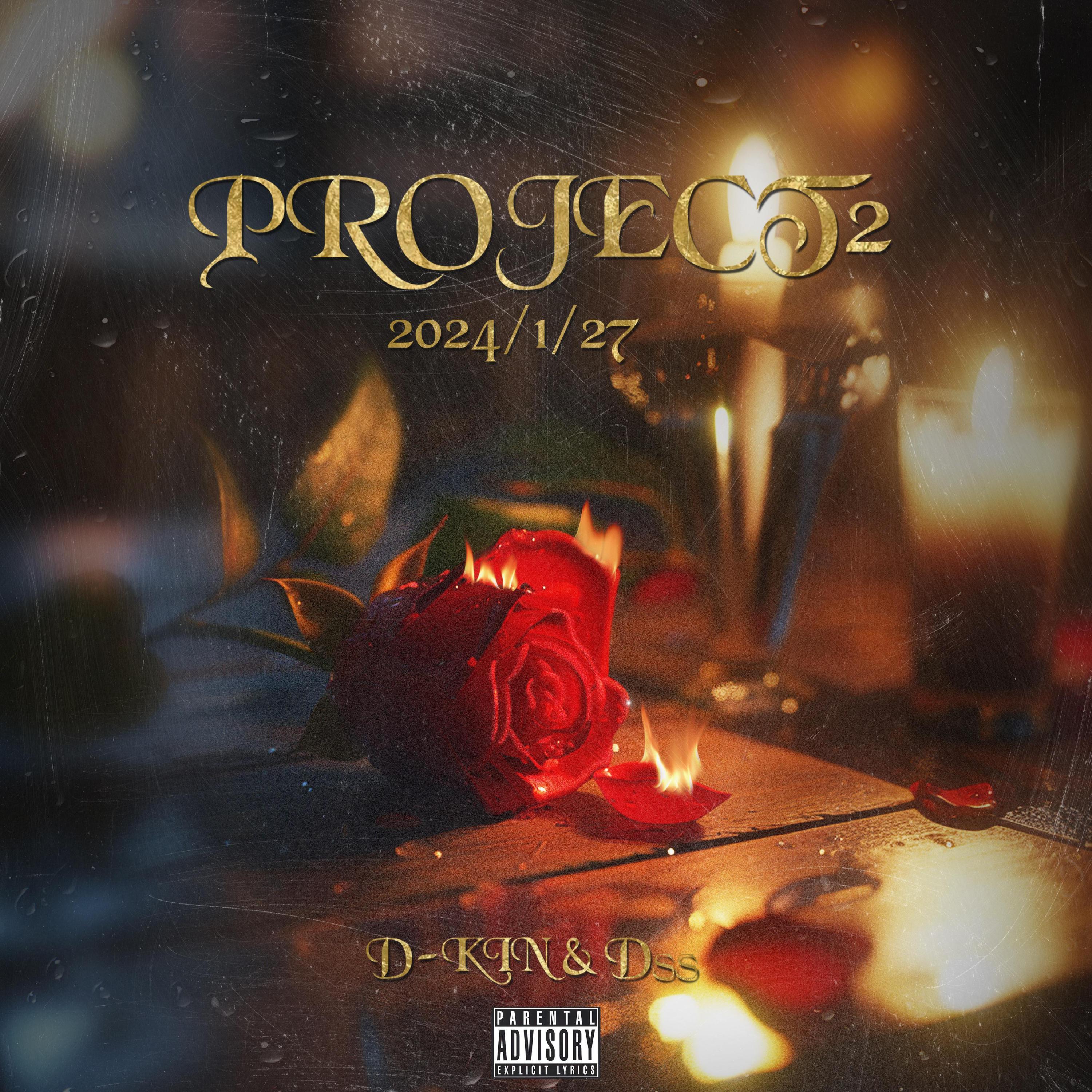 Релиз Project II