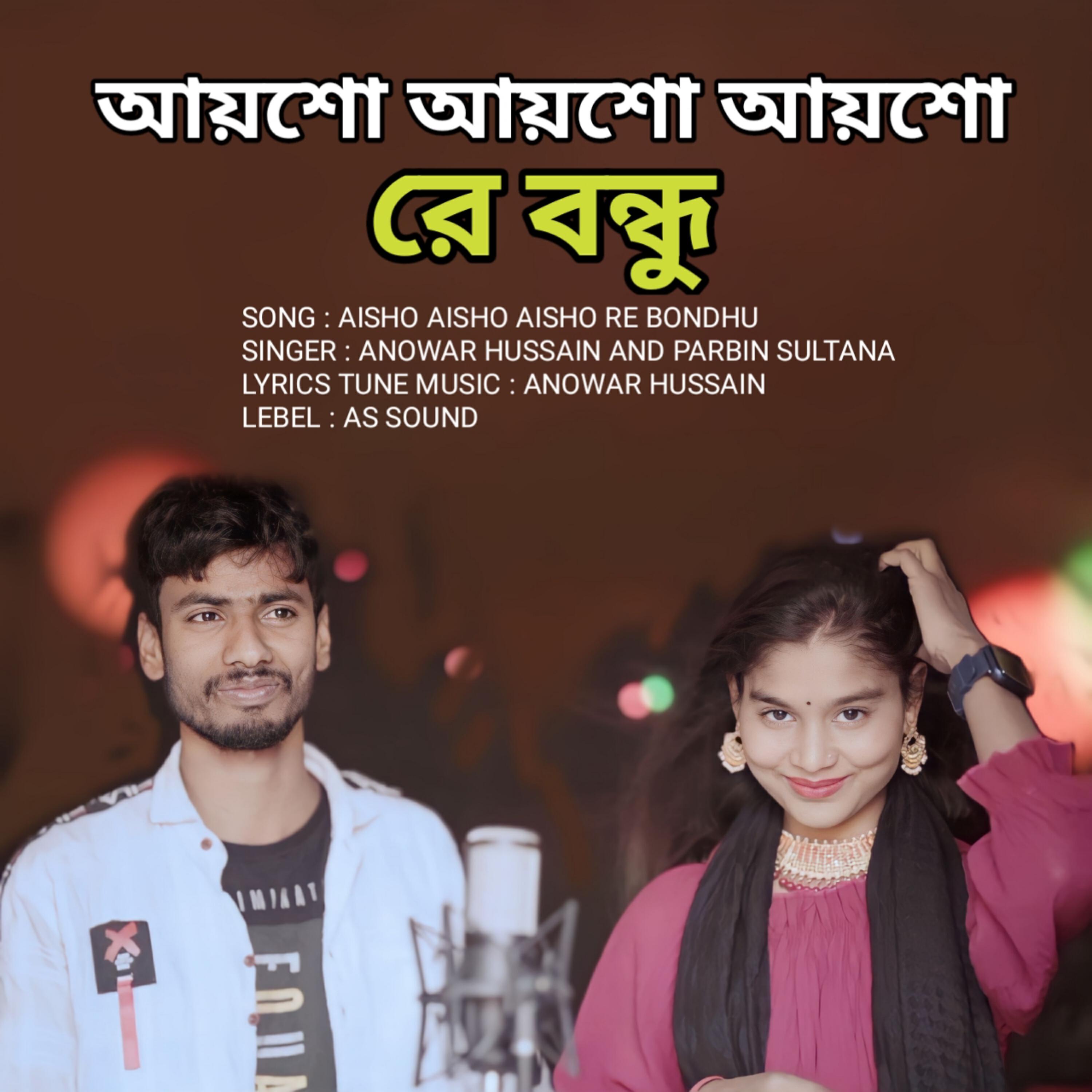 Релиз AISHO AISHO AISHO RE BONDHU