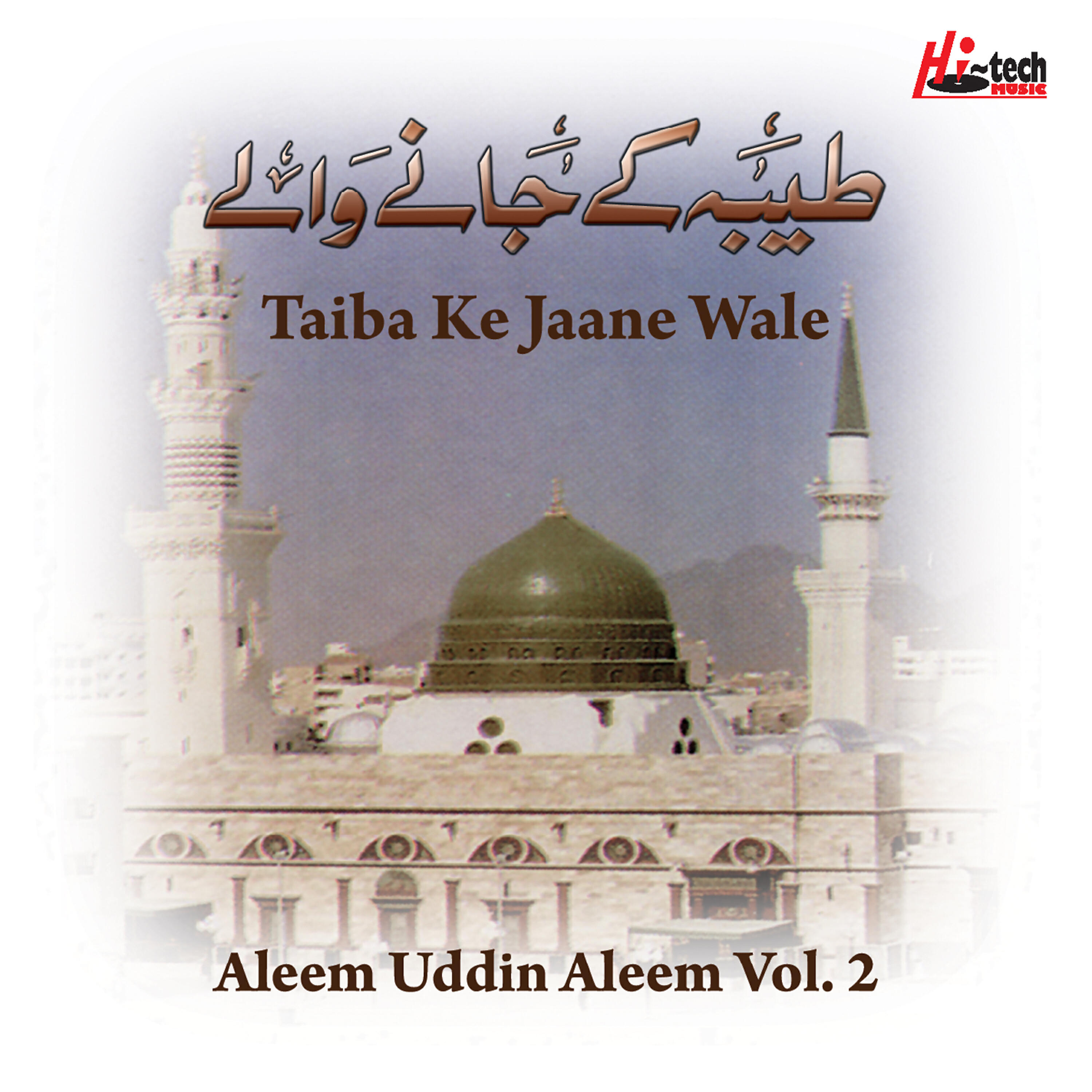 Релиз Taiba Ke Jaane Wale Vol. 2 - Islamic Naats