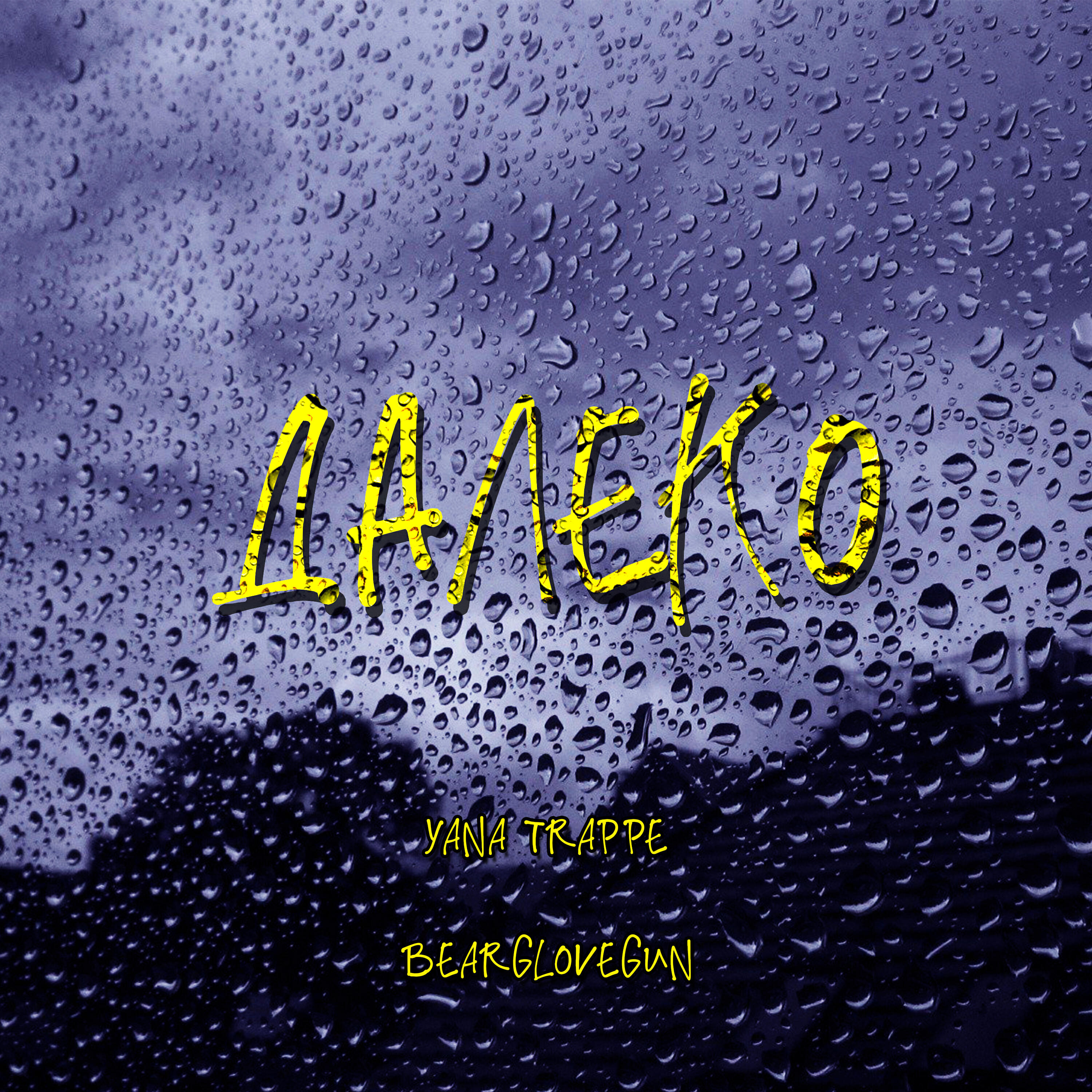 Релиз ДАЛЕКО