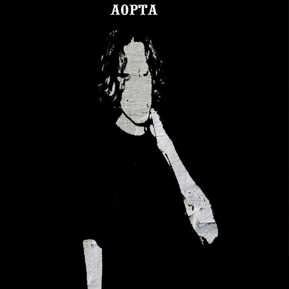 Релиз аорта