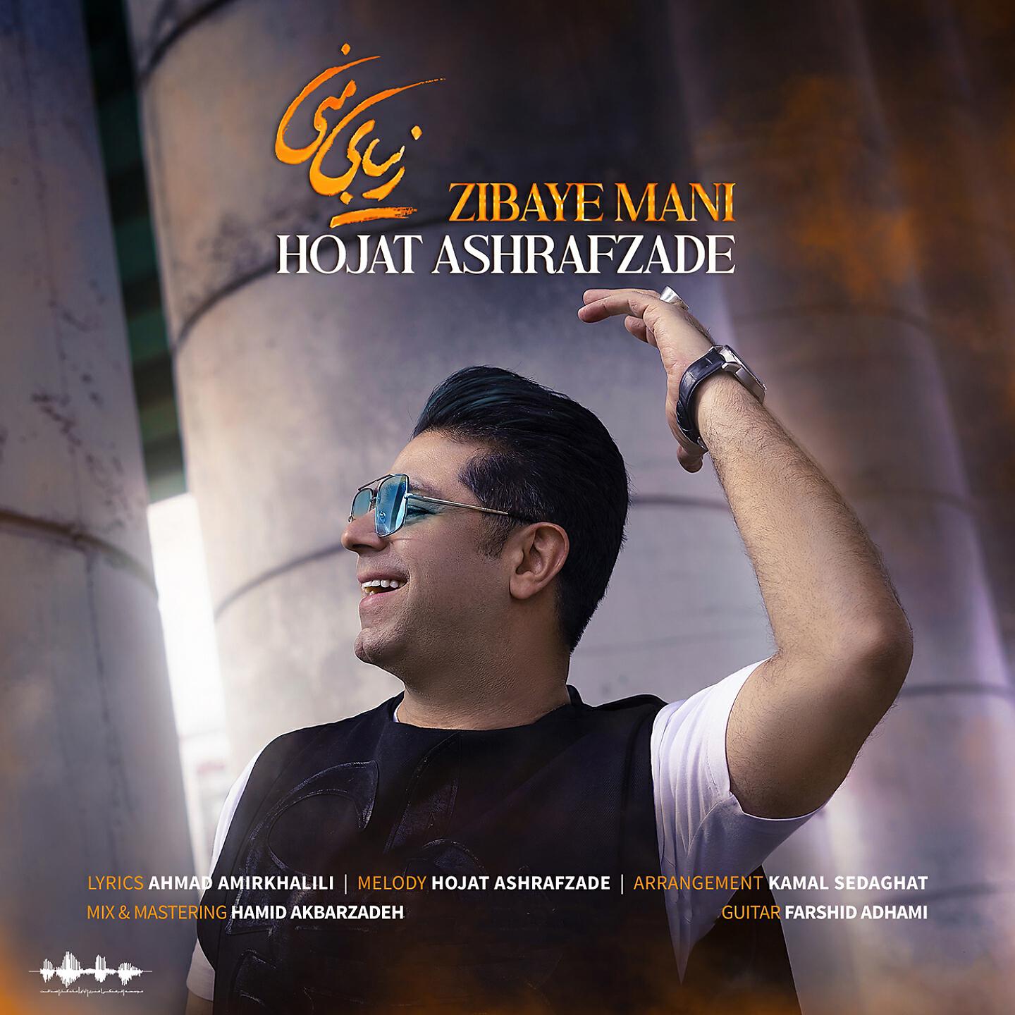 Релиз Zibaye Mani
