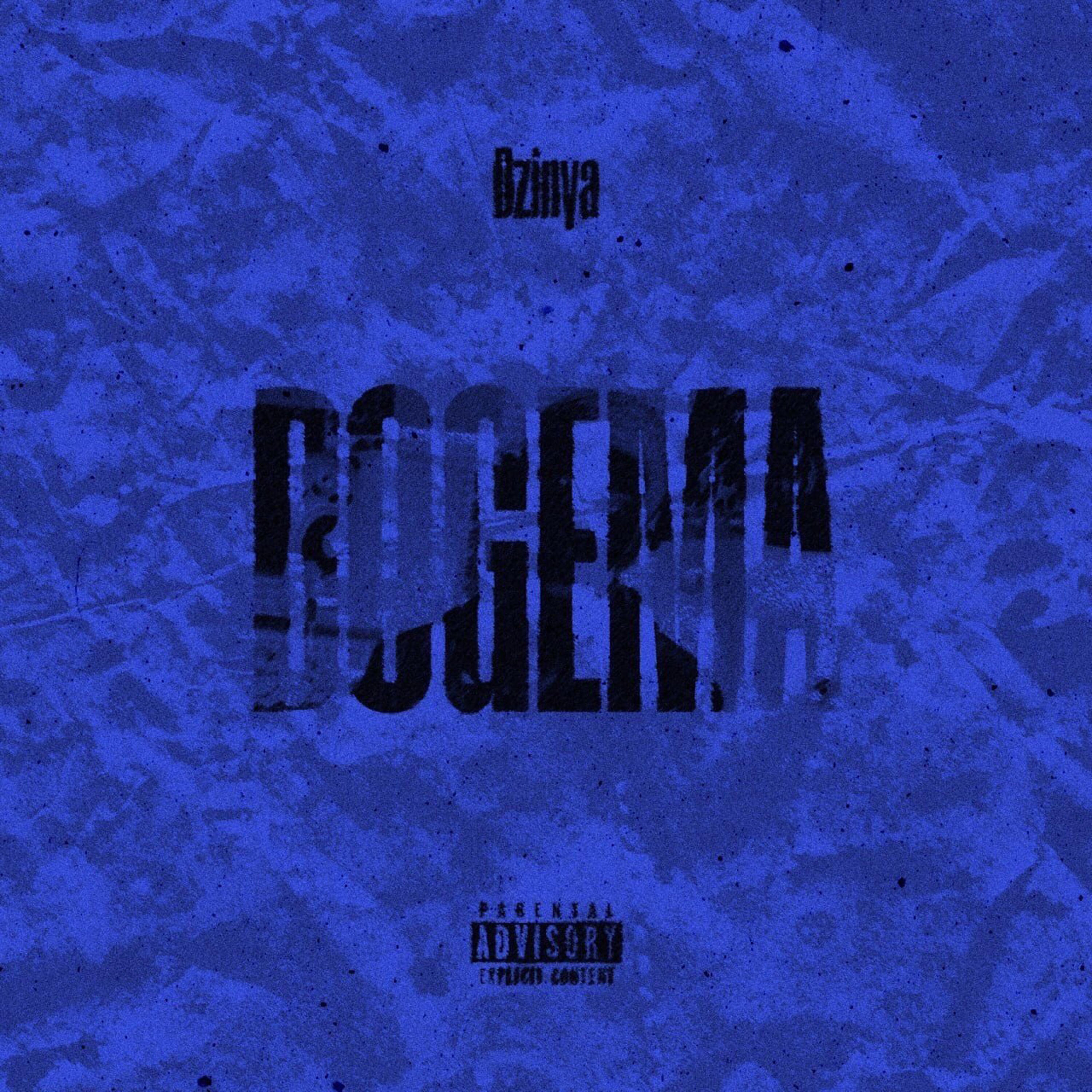 Релиз Bogema