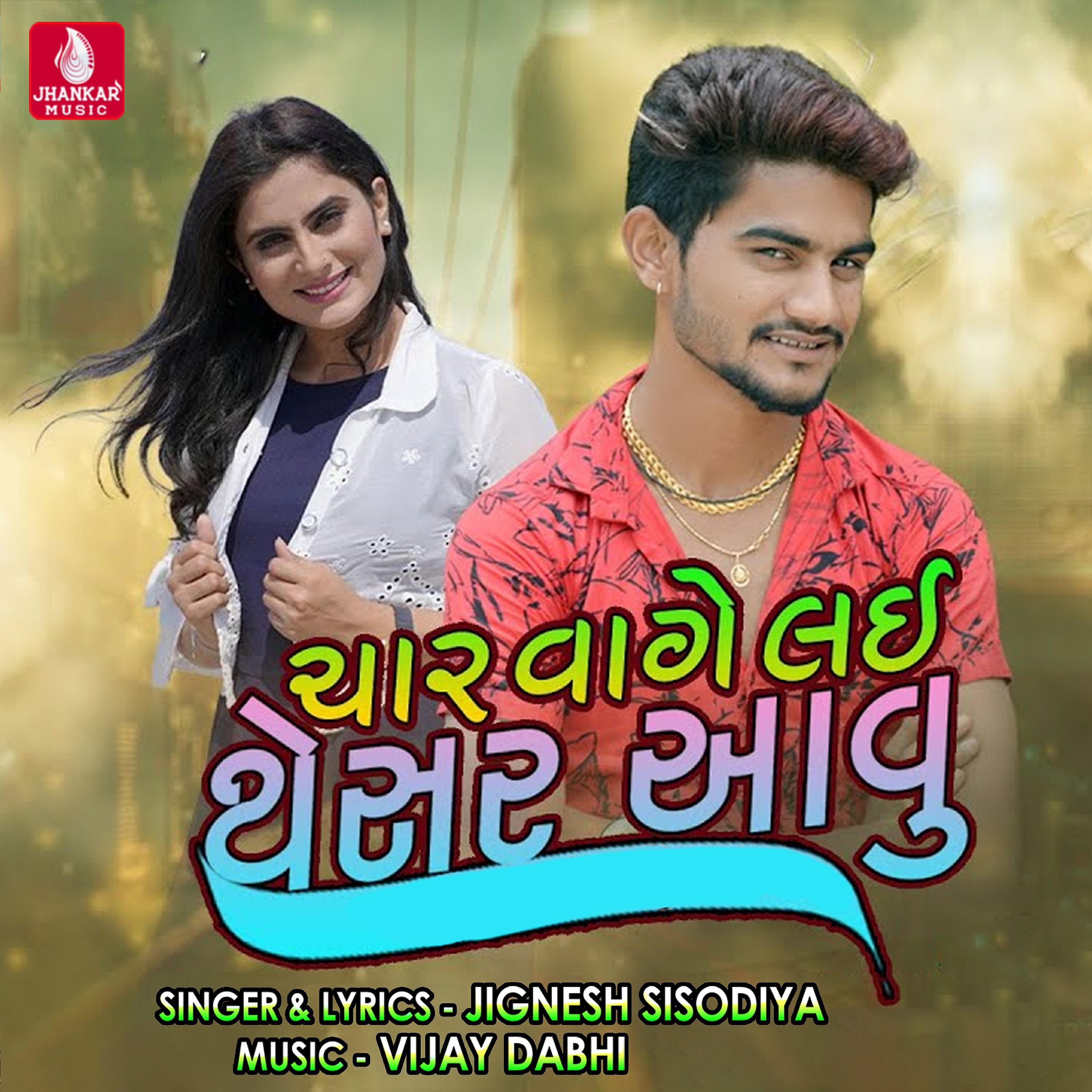 Релиз Char Vage Lai Thesar Aavu - Single