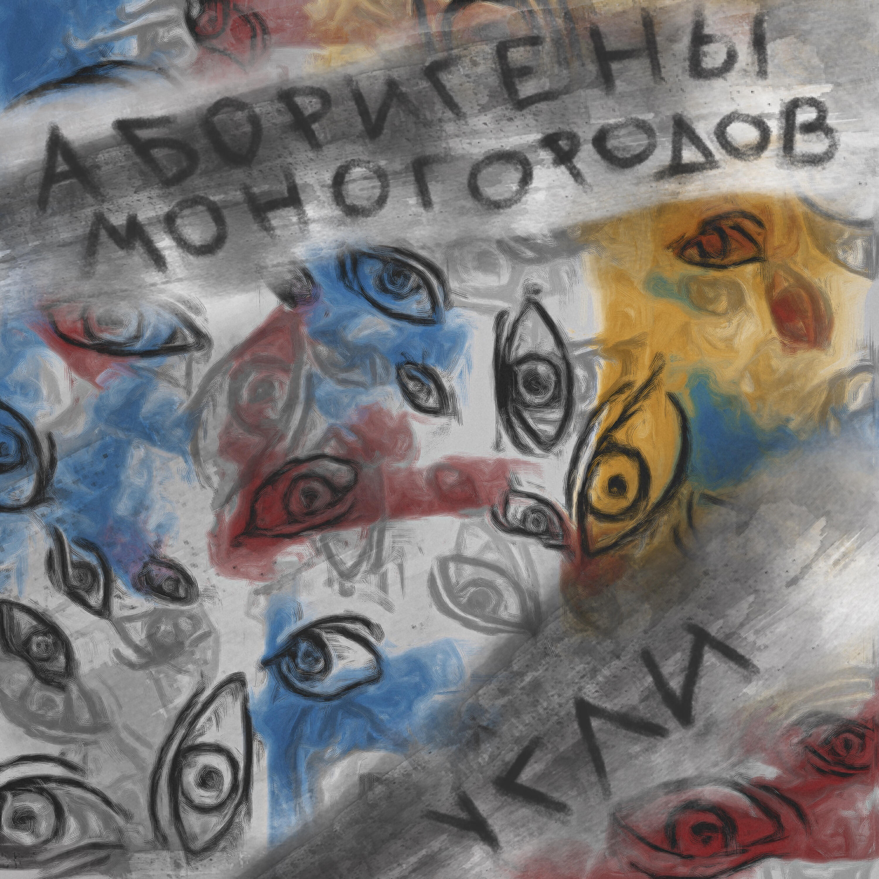 угли