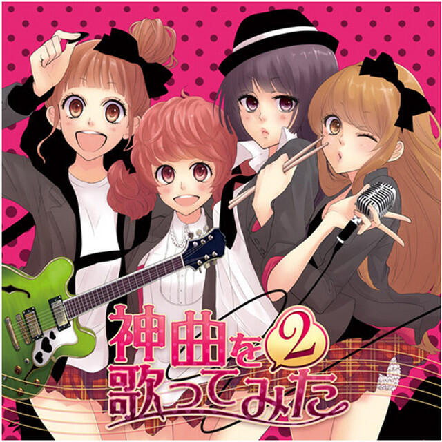 Релиз Exit Tunes Presents Kamikyoku Wo Utattemita 2