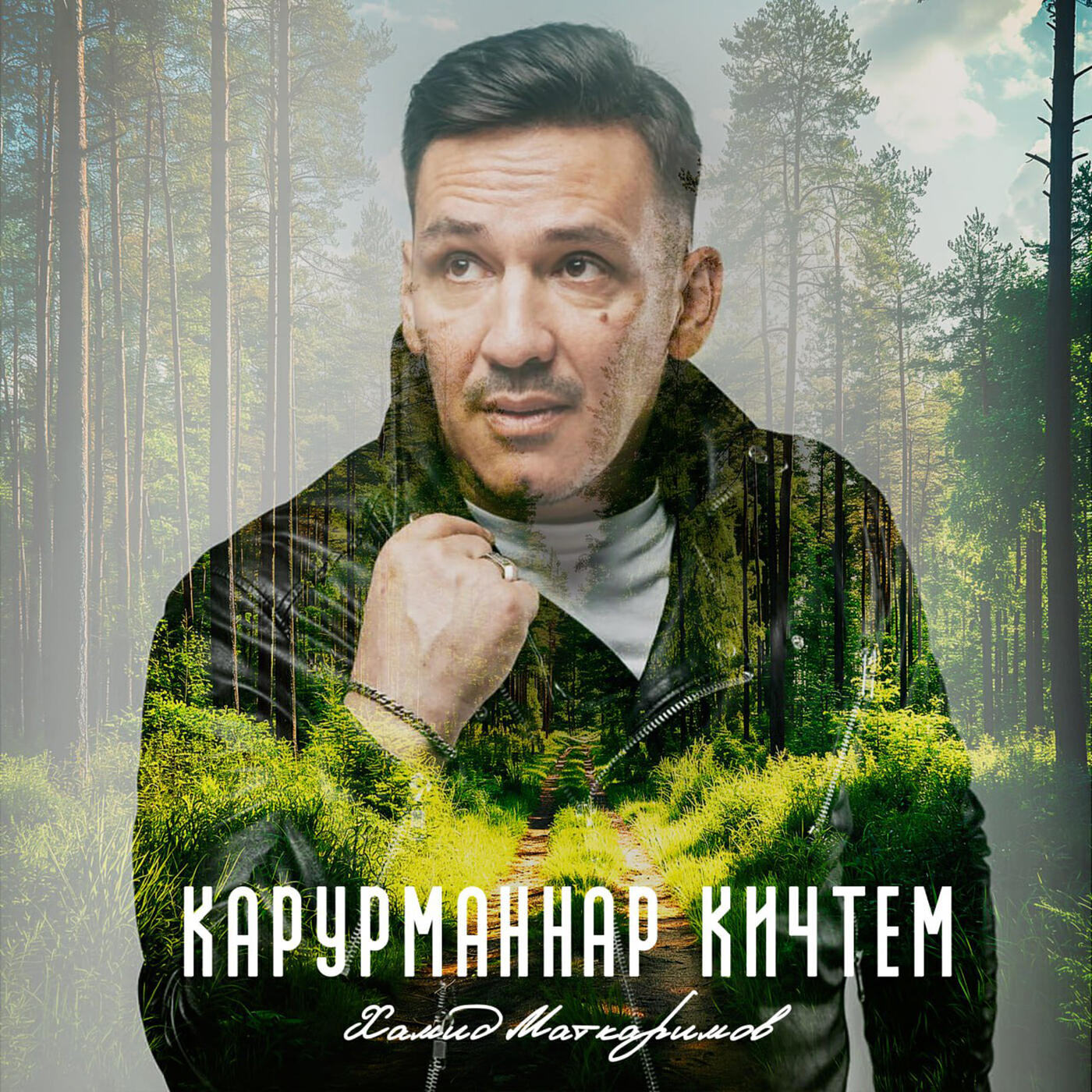 Релиз Карурманнар кичтем