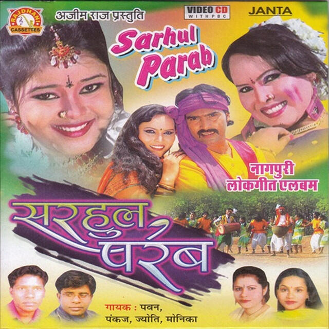 Релиз Sarhul Parab