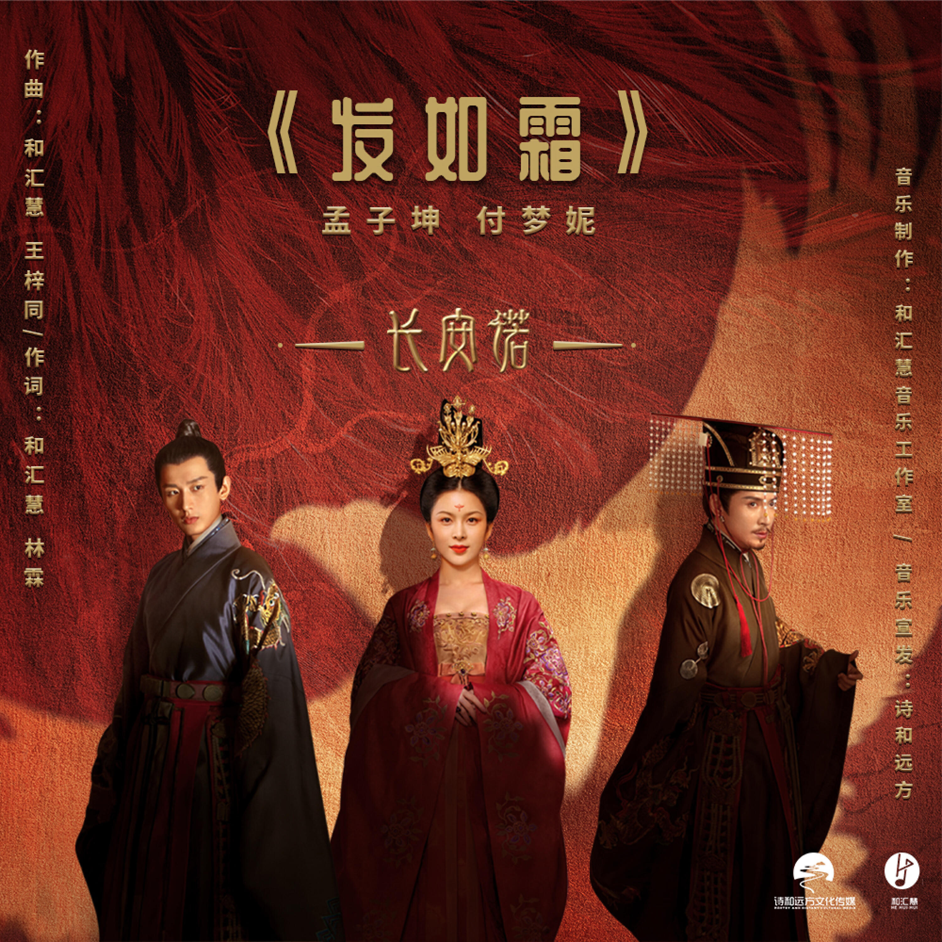 付梦妮