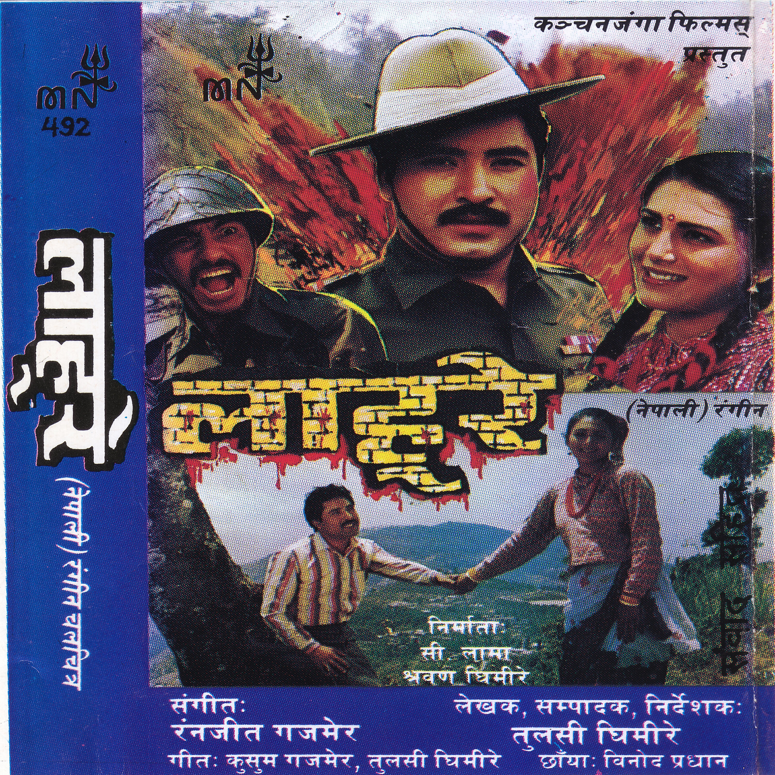 Релиз Lahure (Original Motion Picture Soundtrack)