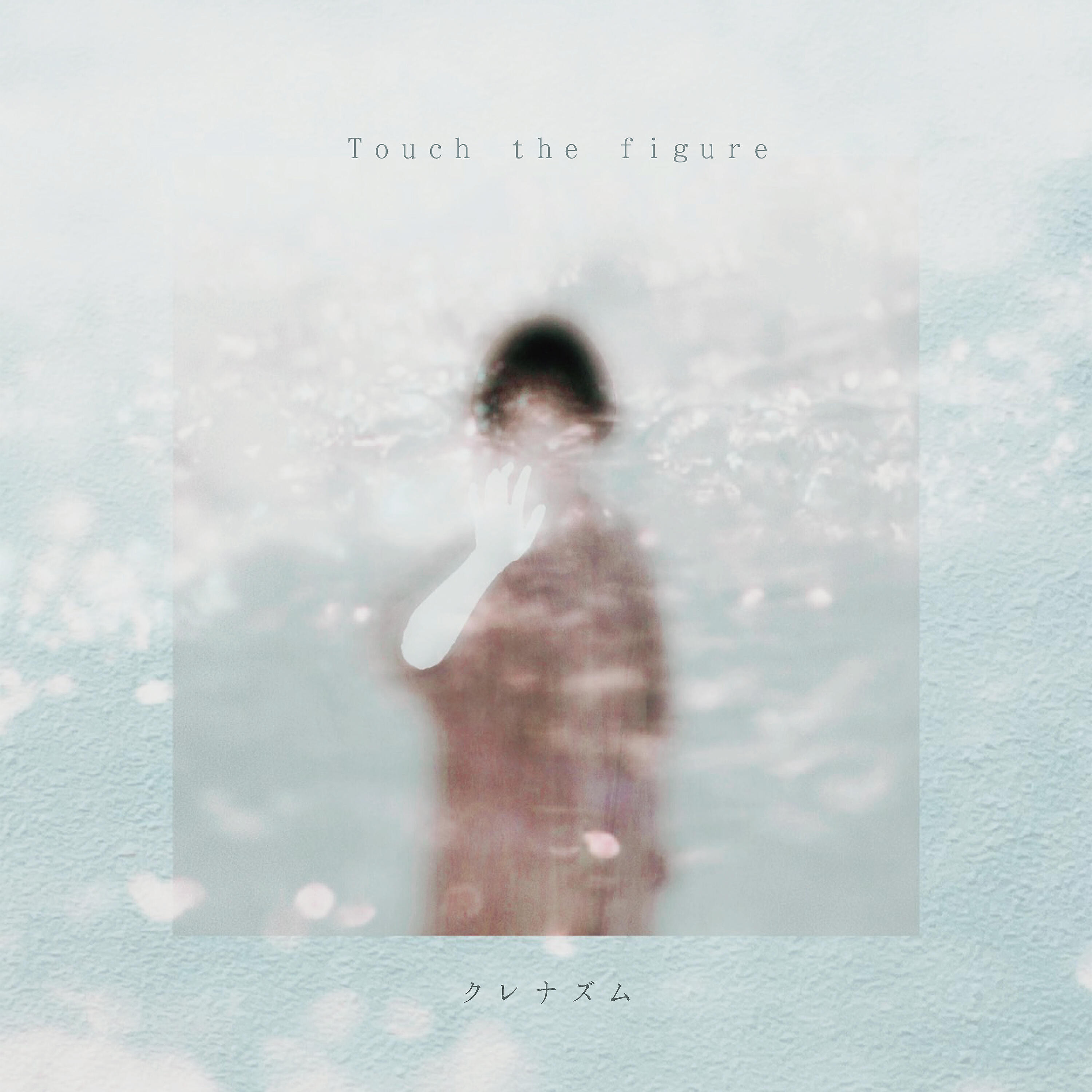 Релиз Touch the figure