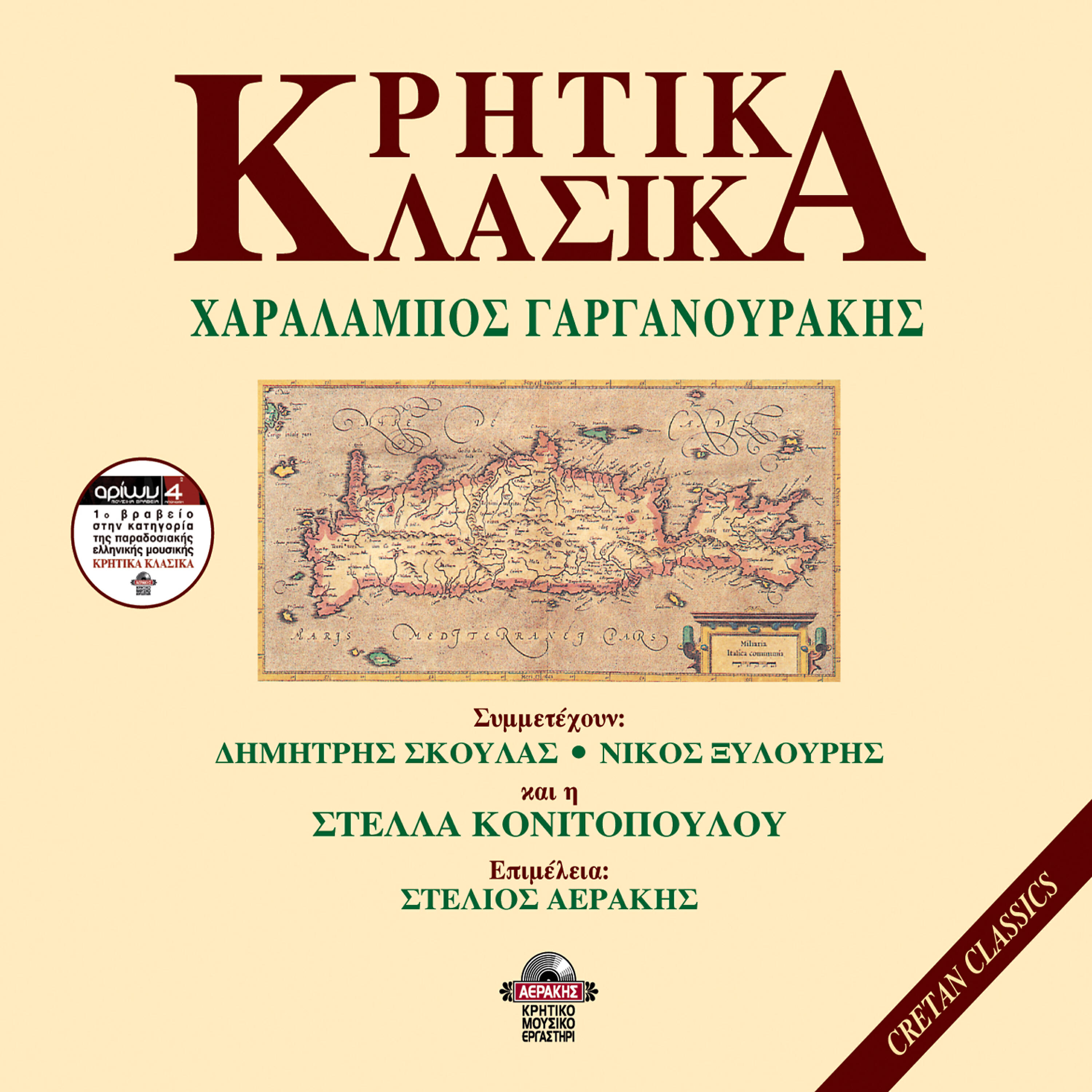 Релиз Kritika klasika