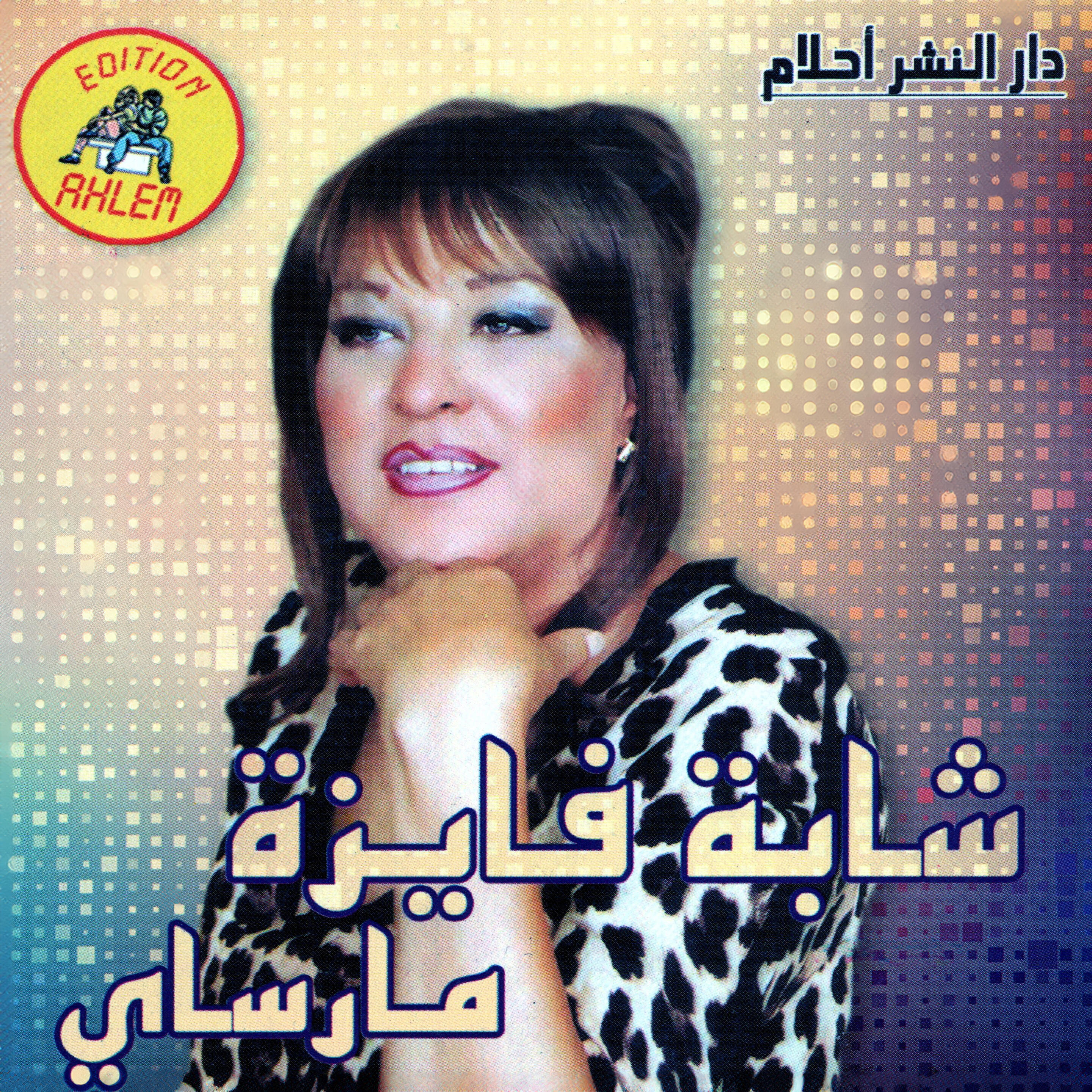 Faiza Marseille