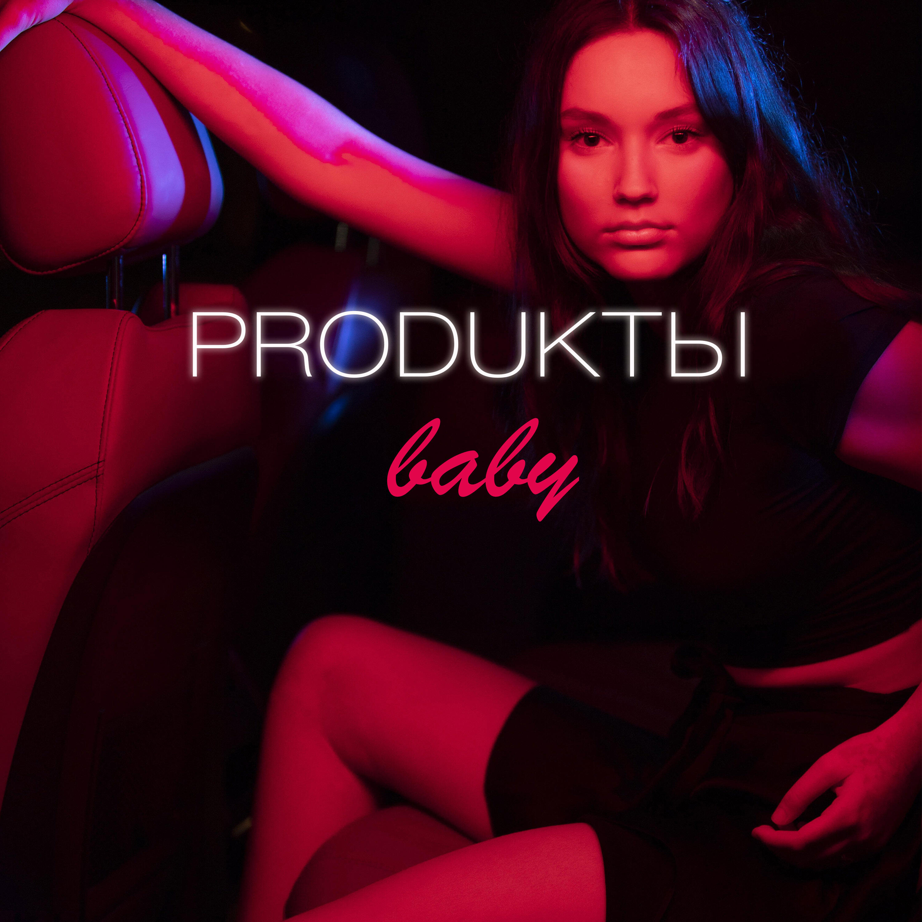 Релиз baby