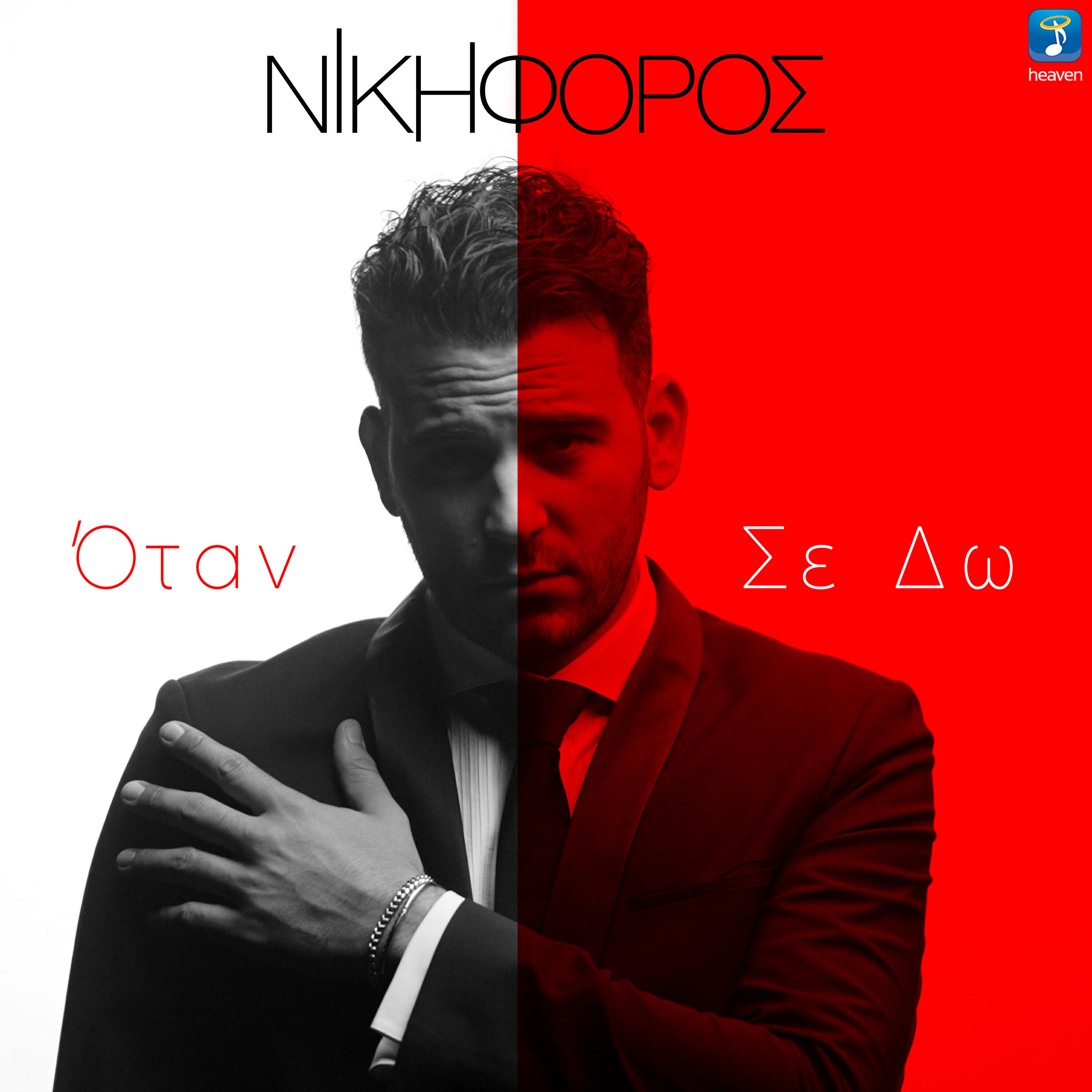Релиз Otan Se Do