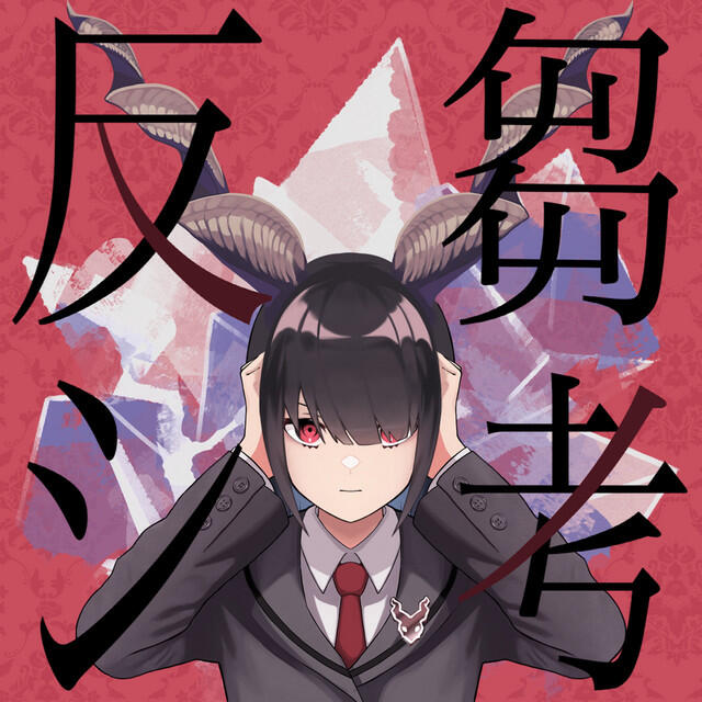 Релиз Rumination thinking