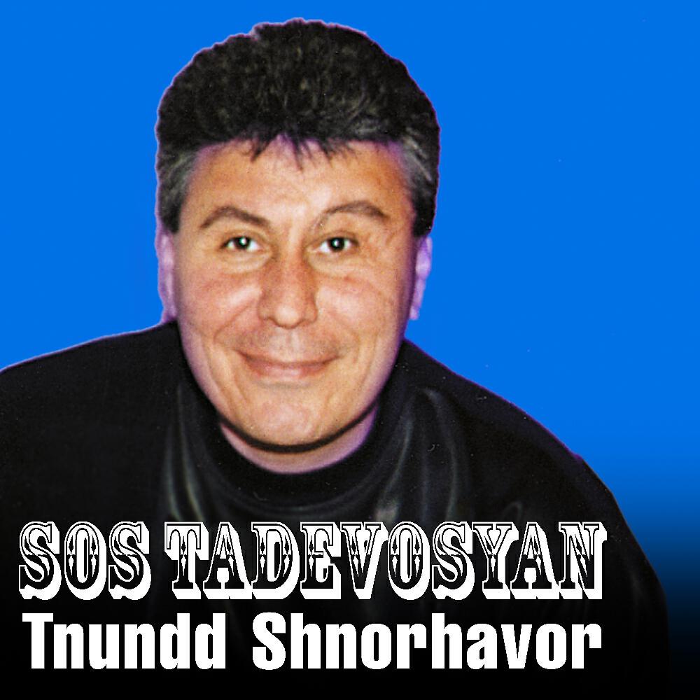 Релиз Tnundd Shnorhavor
