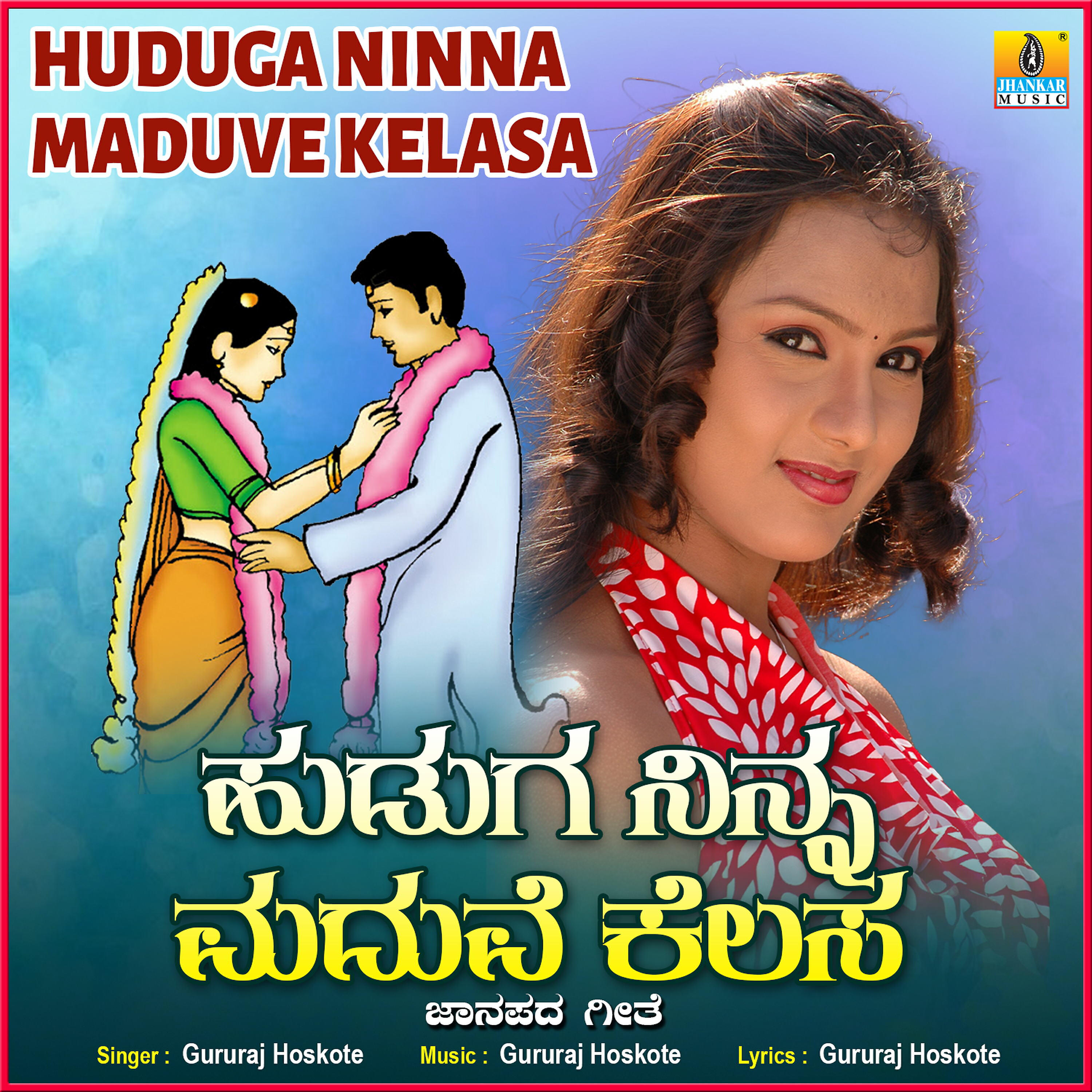 Релиз Huduga Ninna Maduve Kelasa - Single