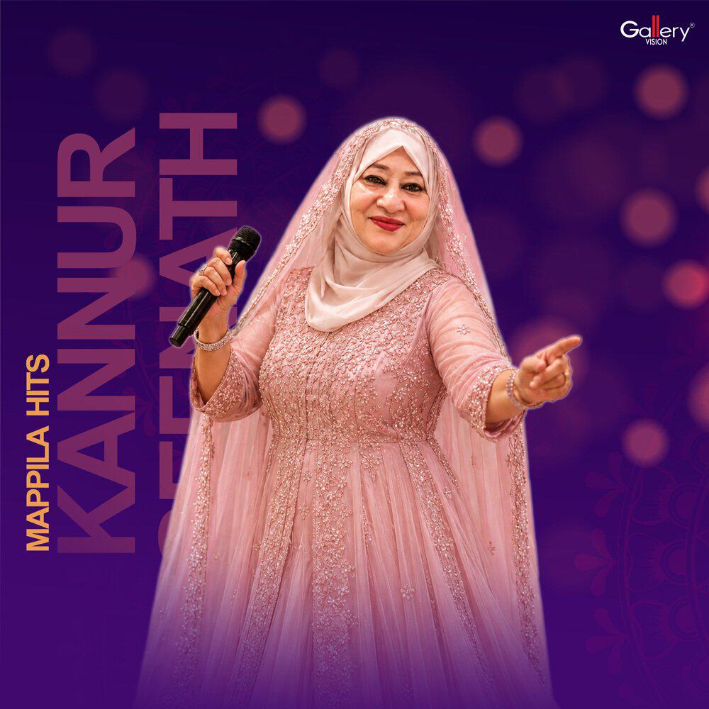 Релиз Kannur Seenath Mappila Hits