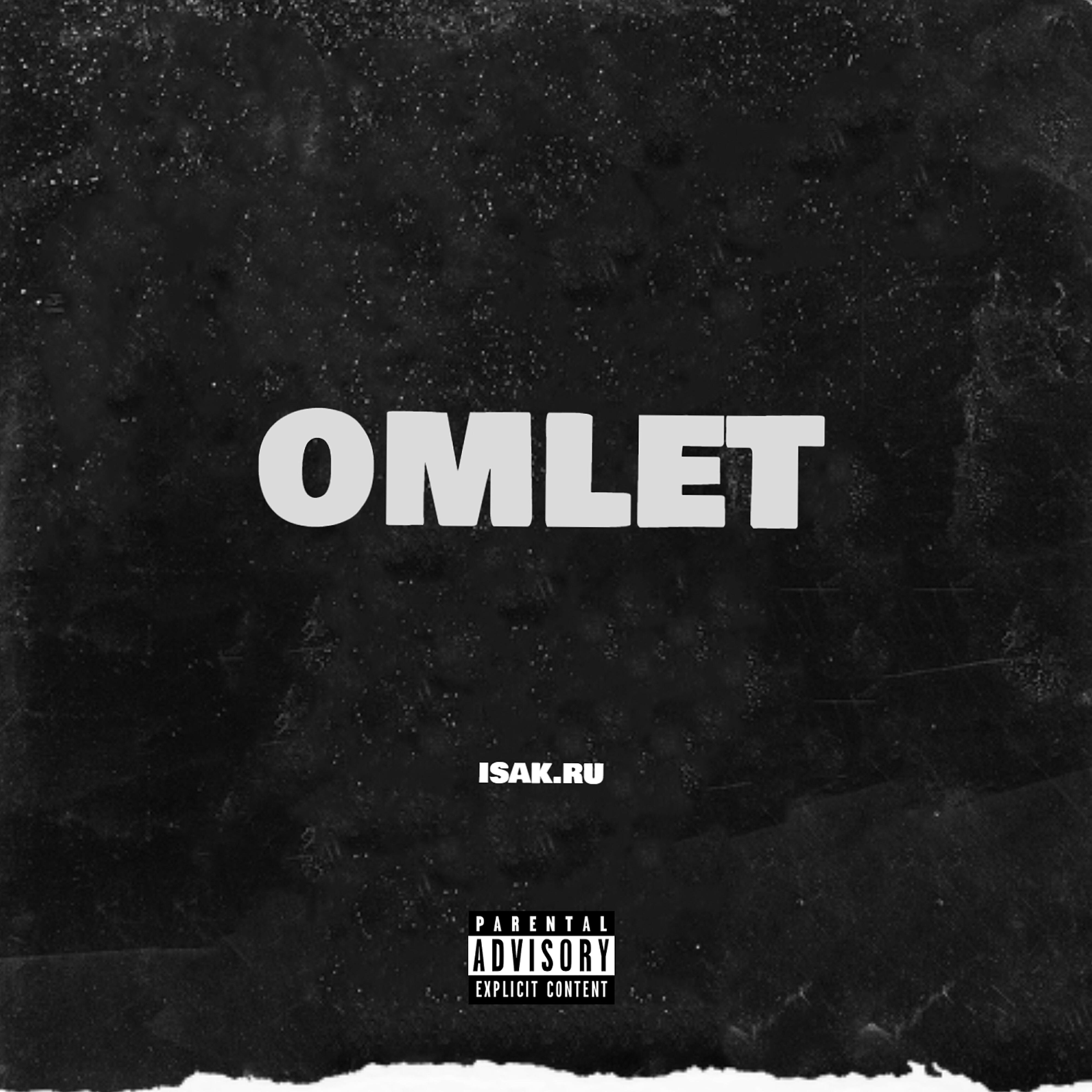 Релиз Omlet