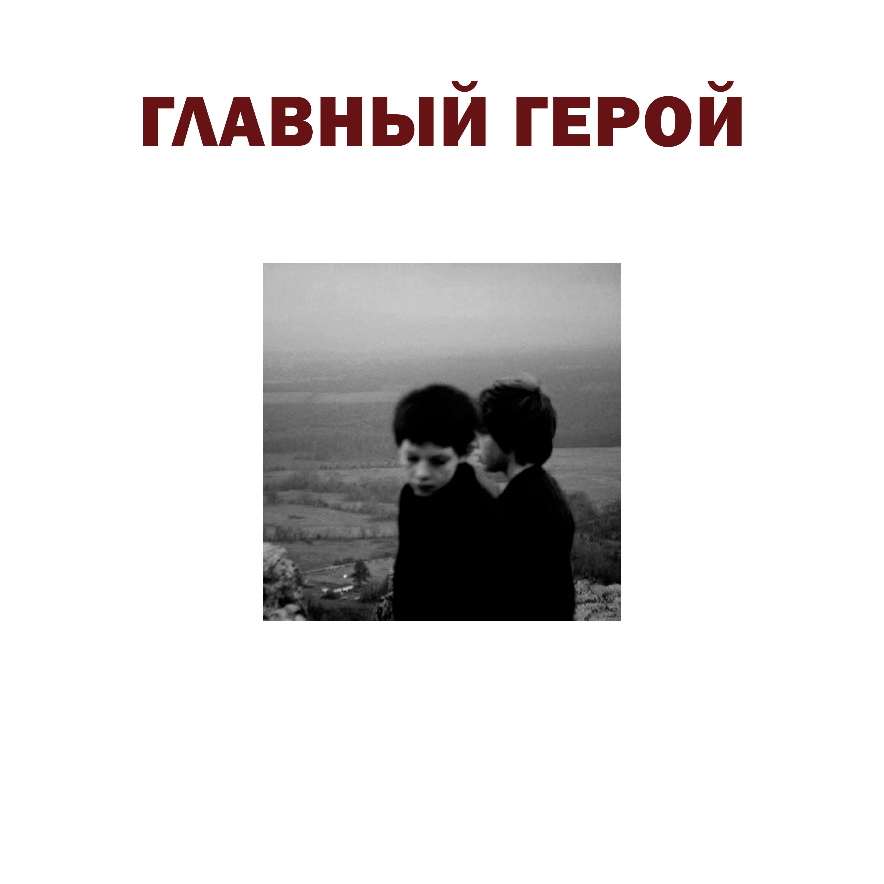 КИШКИН ДОМ