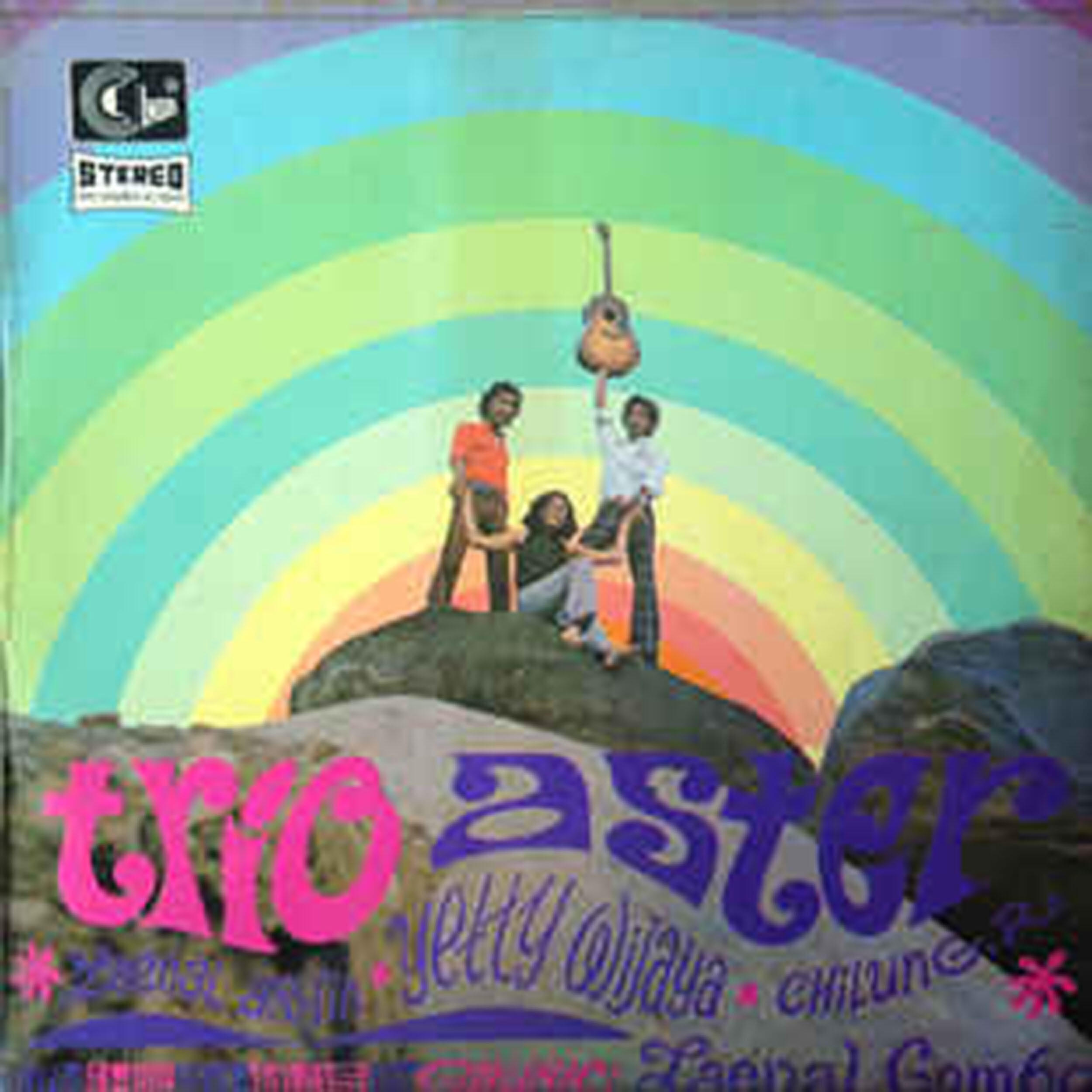 Yul, Bambang, Oele - Look into My Eyes