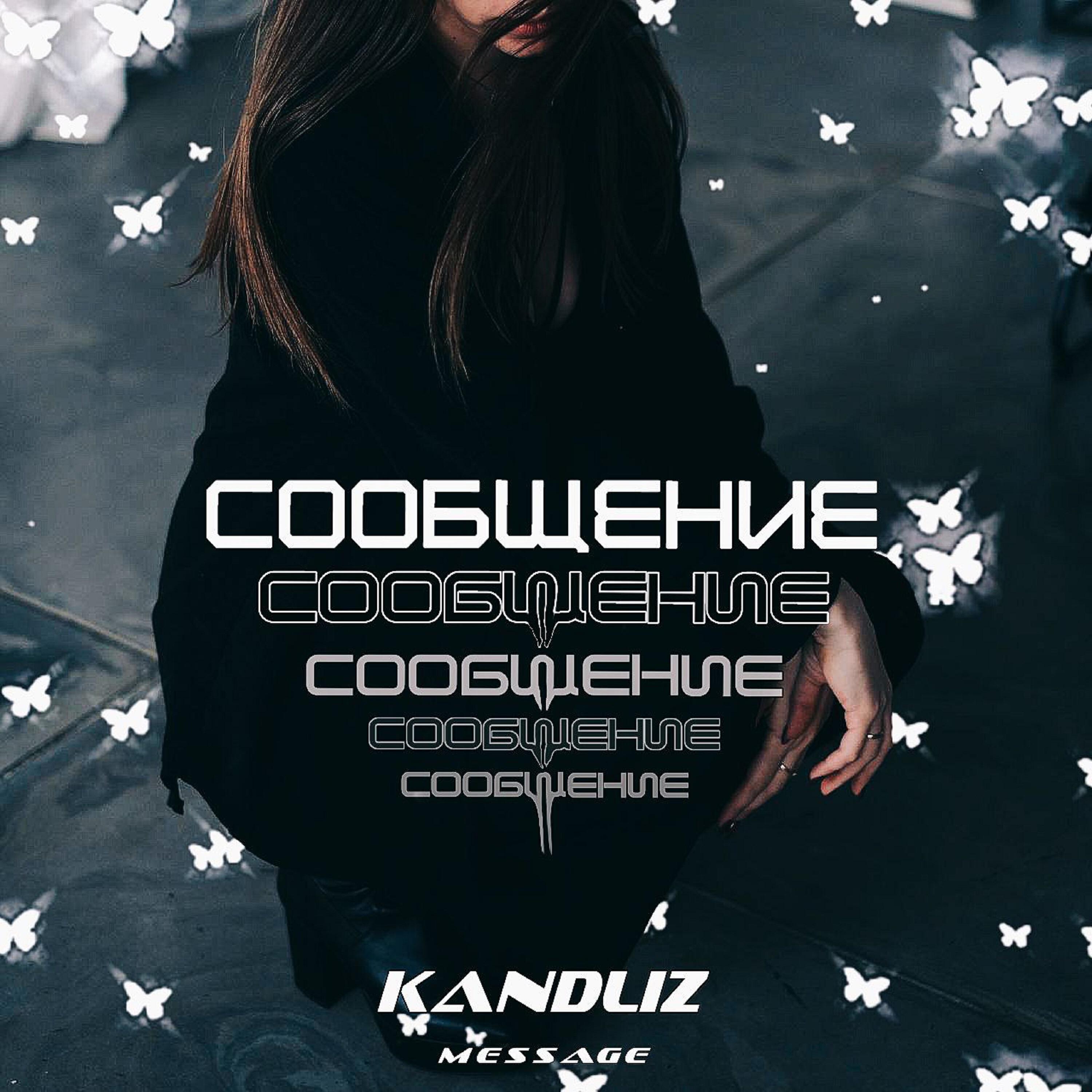 Релиз СООБЩЕНИЕ