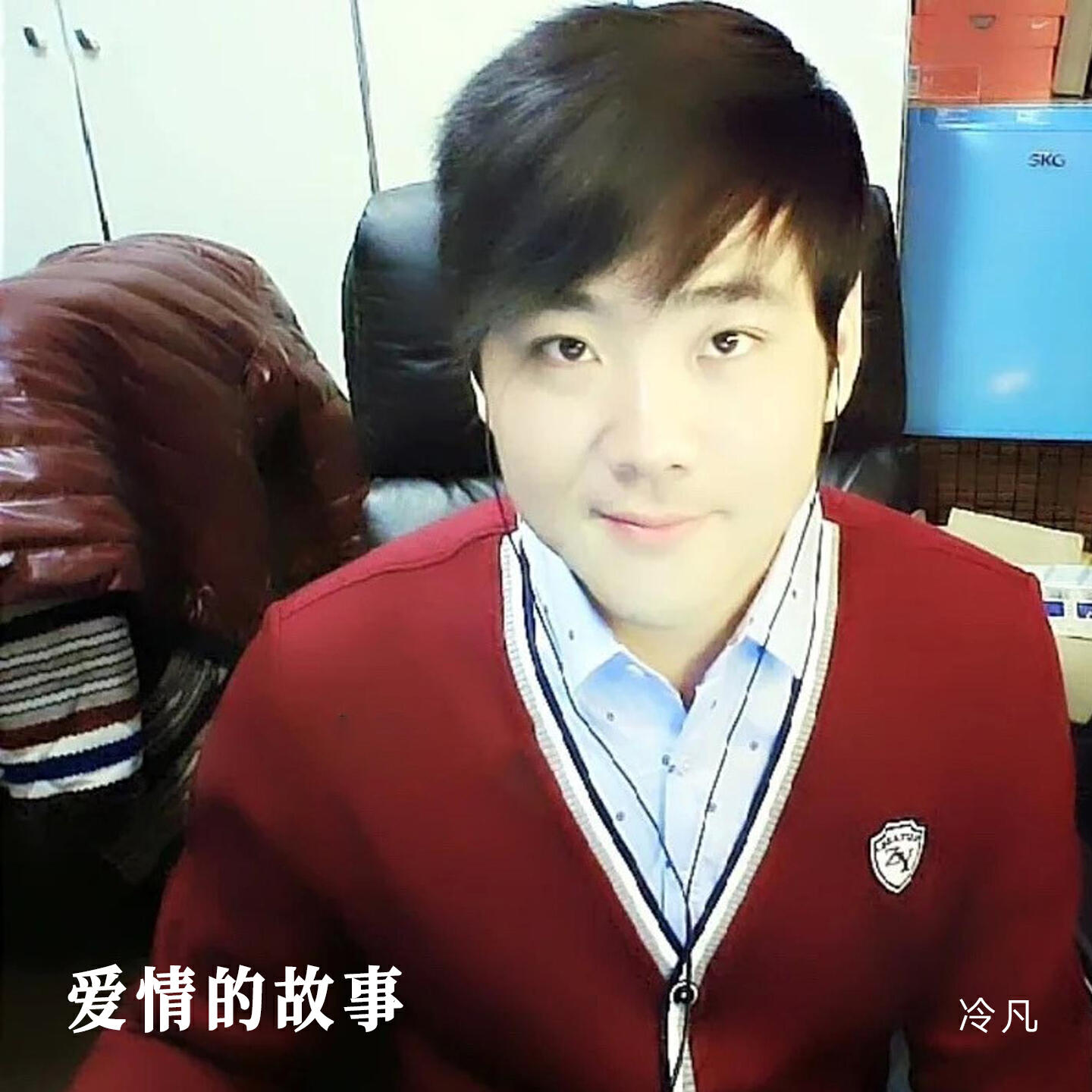 Релиз 爱情的故事