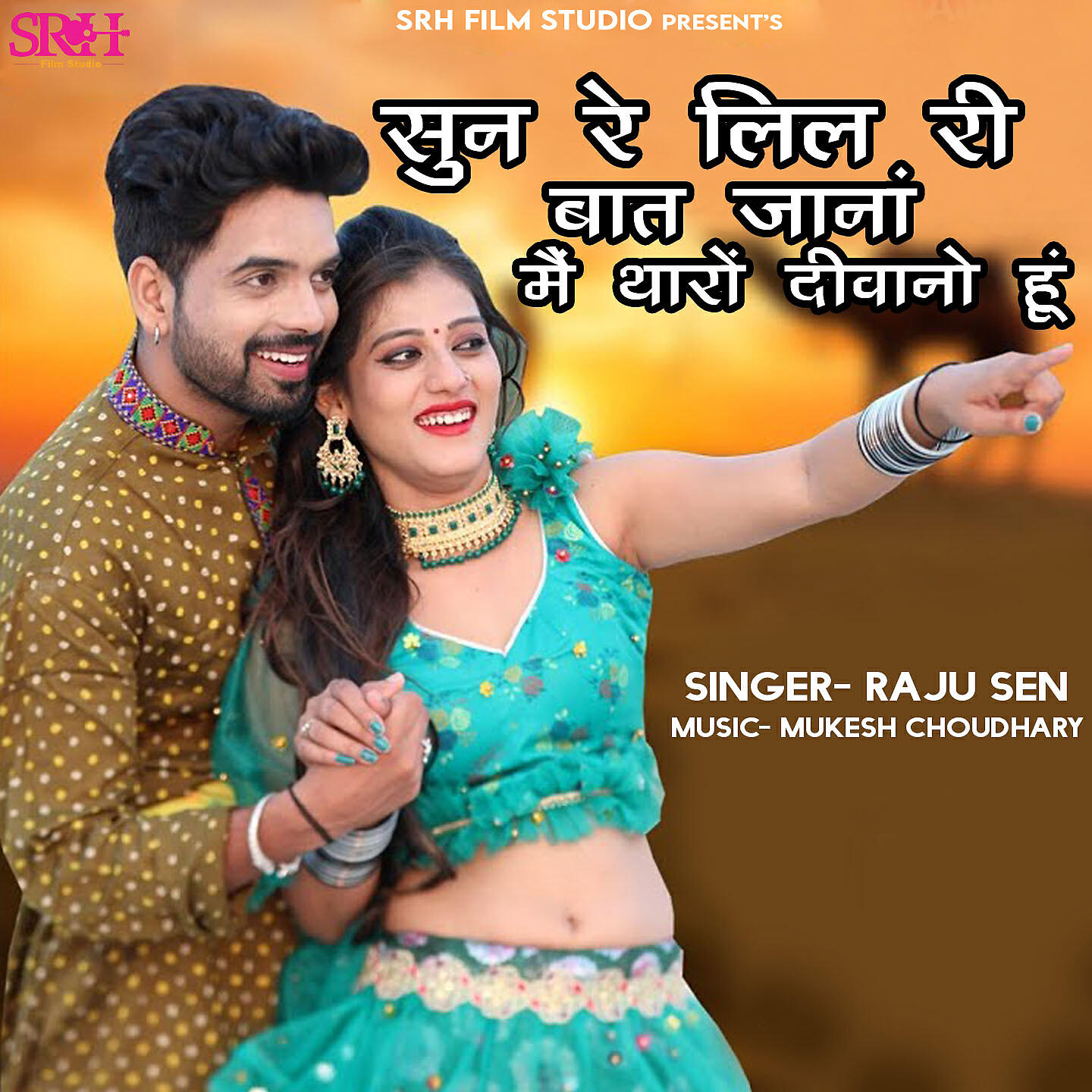 Релиз Sun Re Dil Ri Baat Jana Mai Tharo Diwana Hu