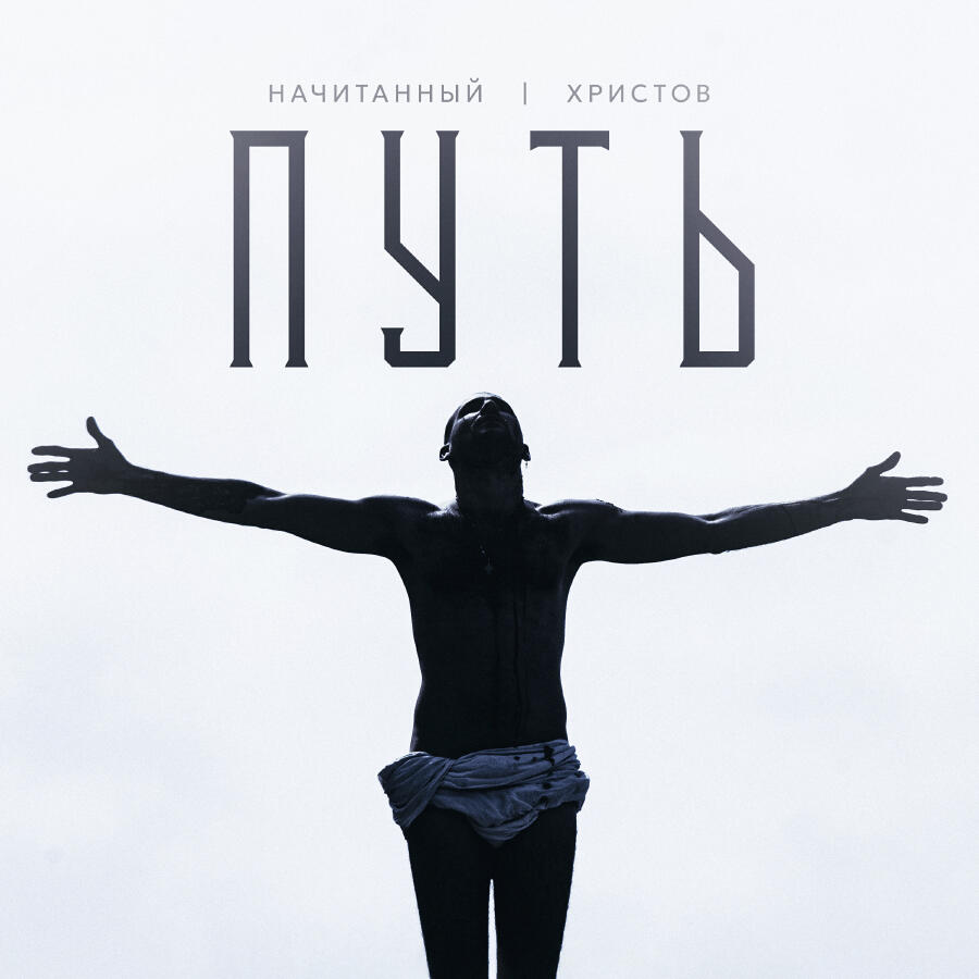 Волна по релизу