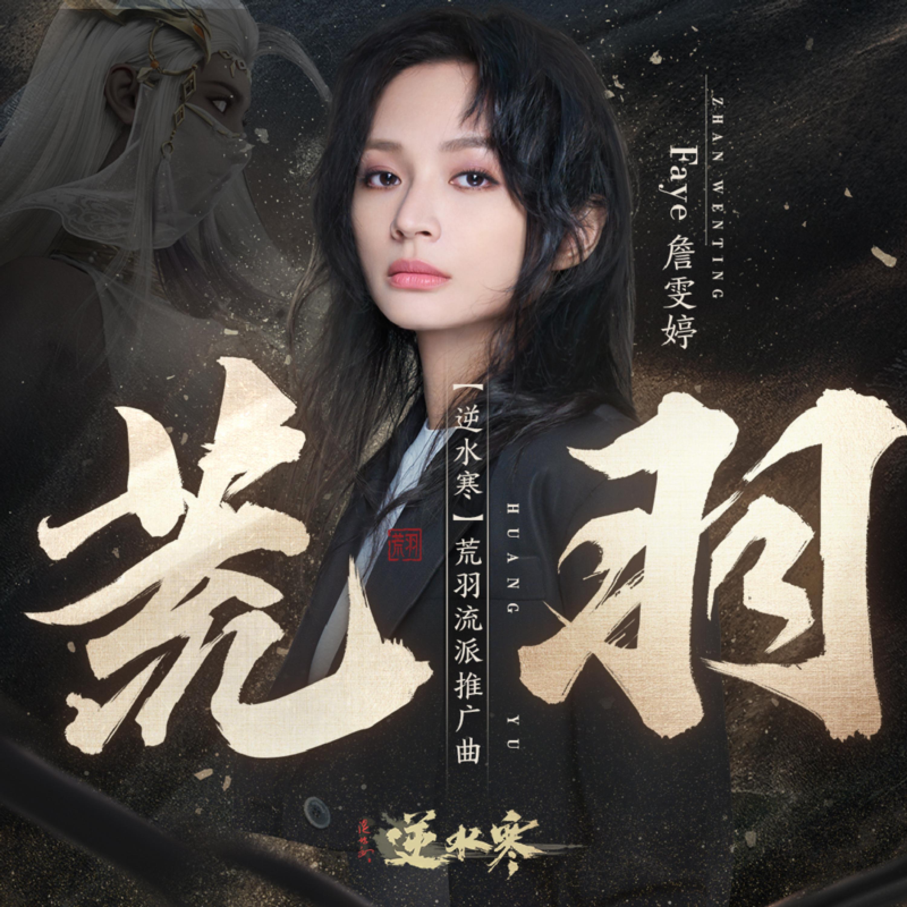 Релиз 荒羽