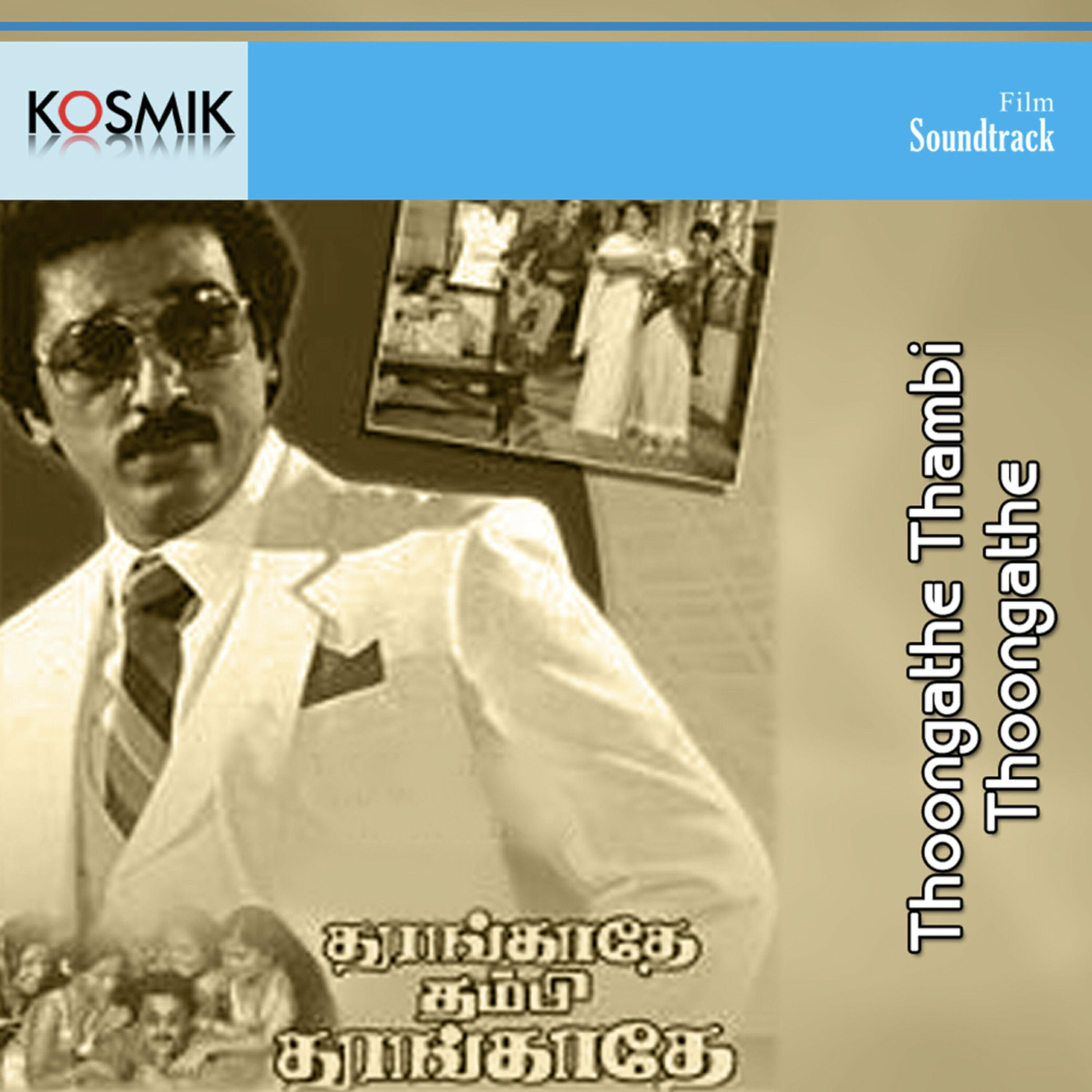 Релиз Thoongathe Thambi Thoongathe (Original Motion Picture Soundtrack)