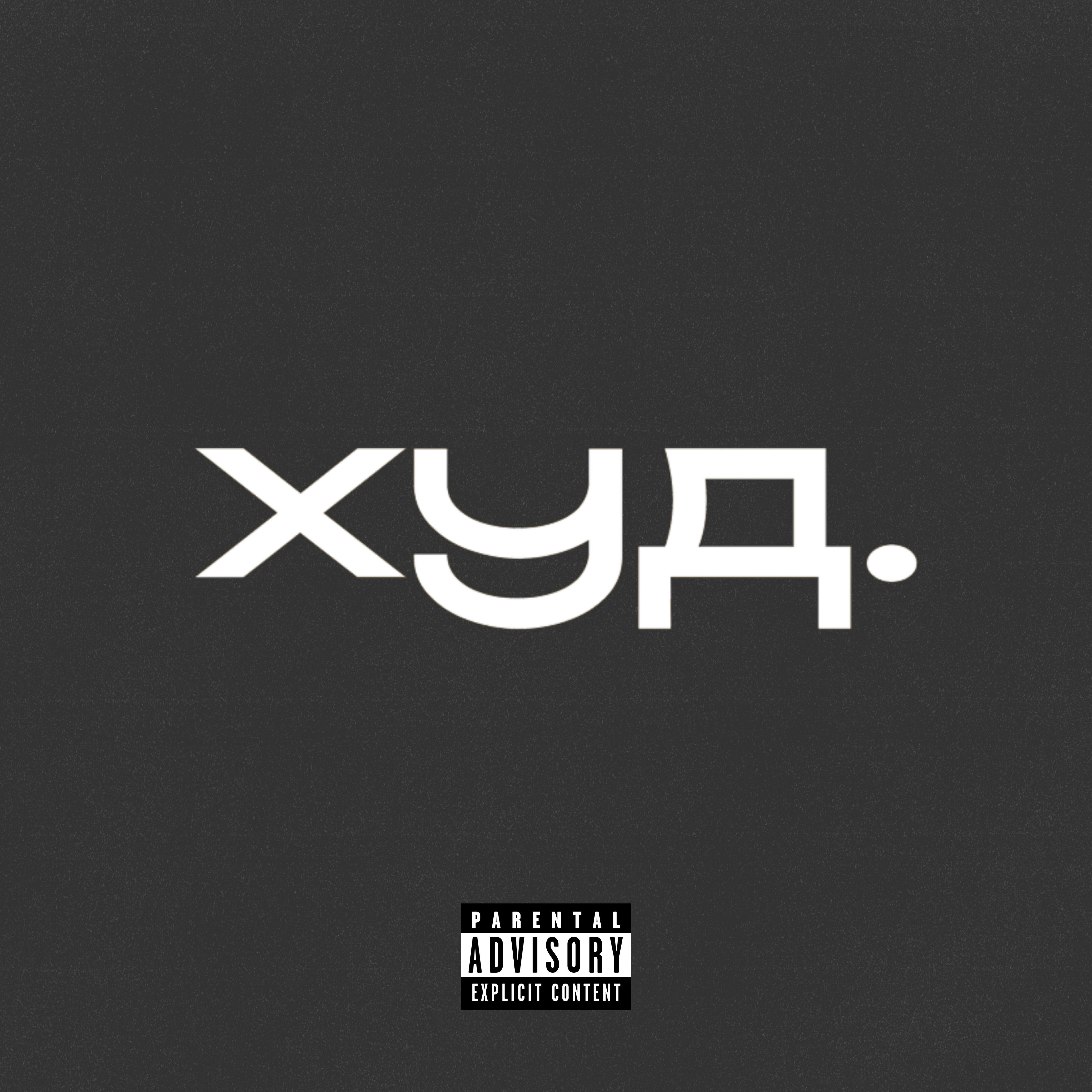 Релиз ХУД.