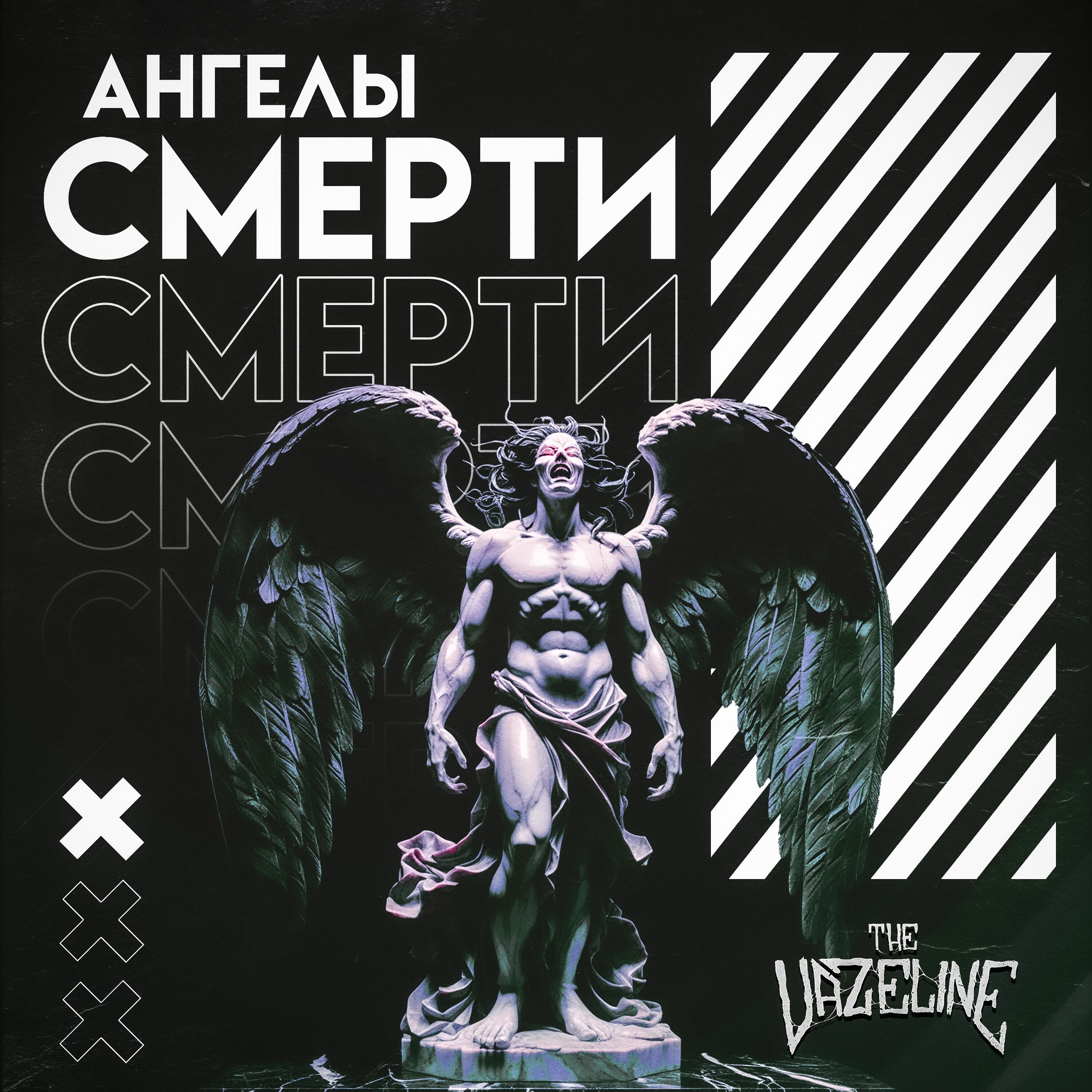 Релиз Ангелы смерти