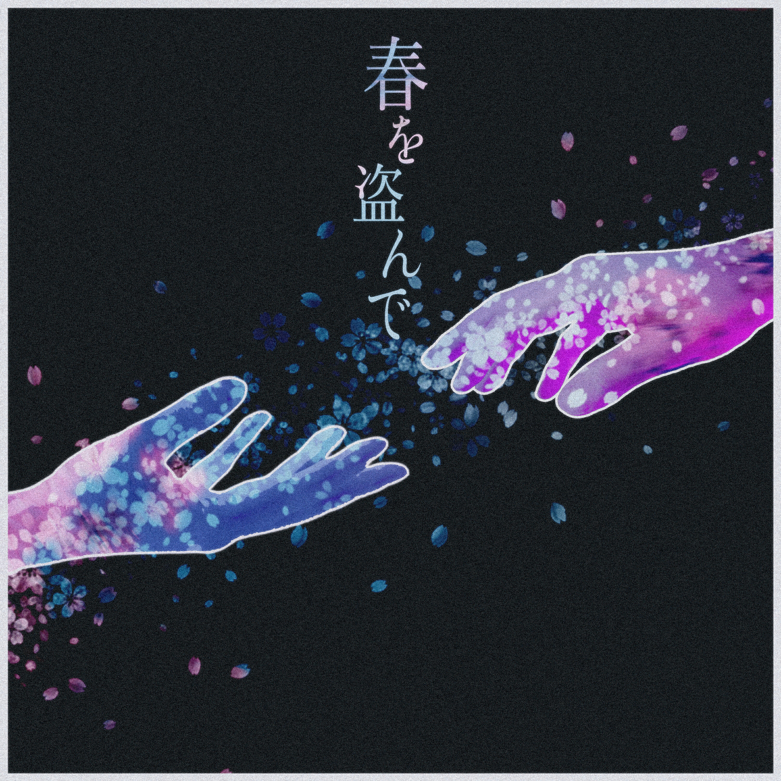 Релиз Stealing Spring