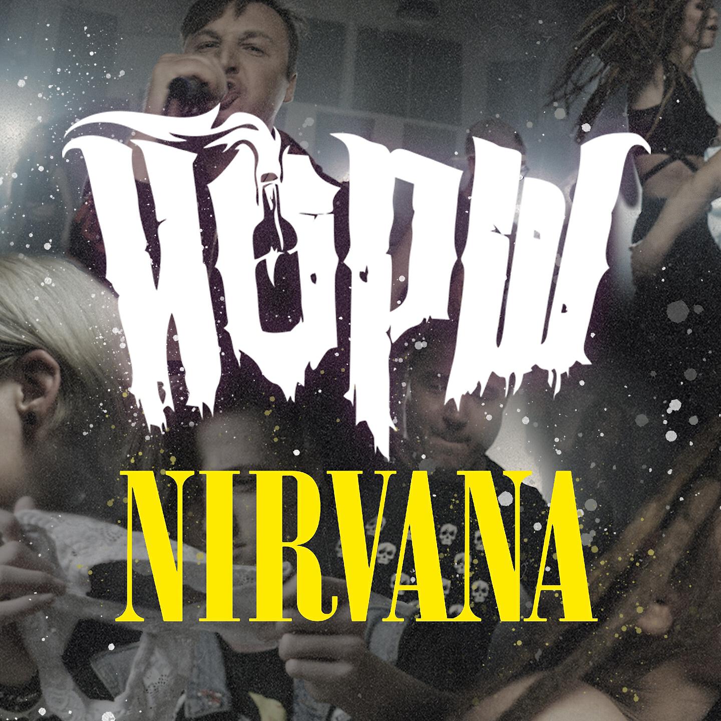 Релиз Nirvana