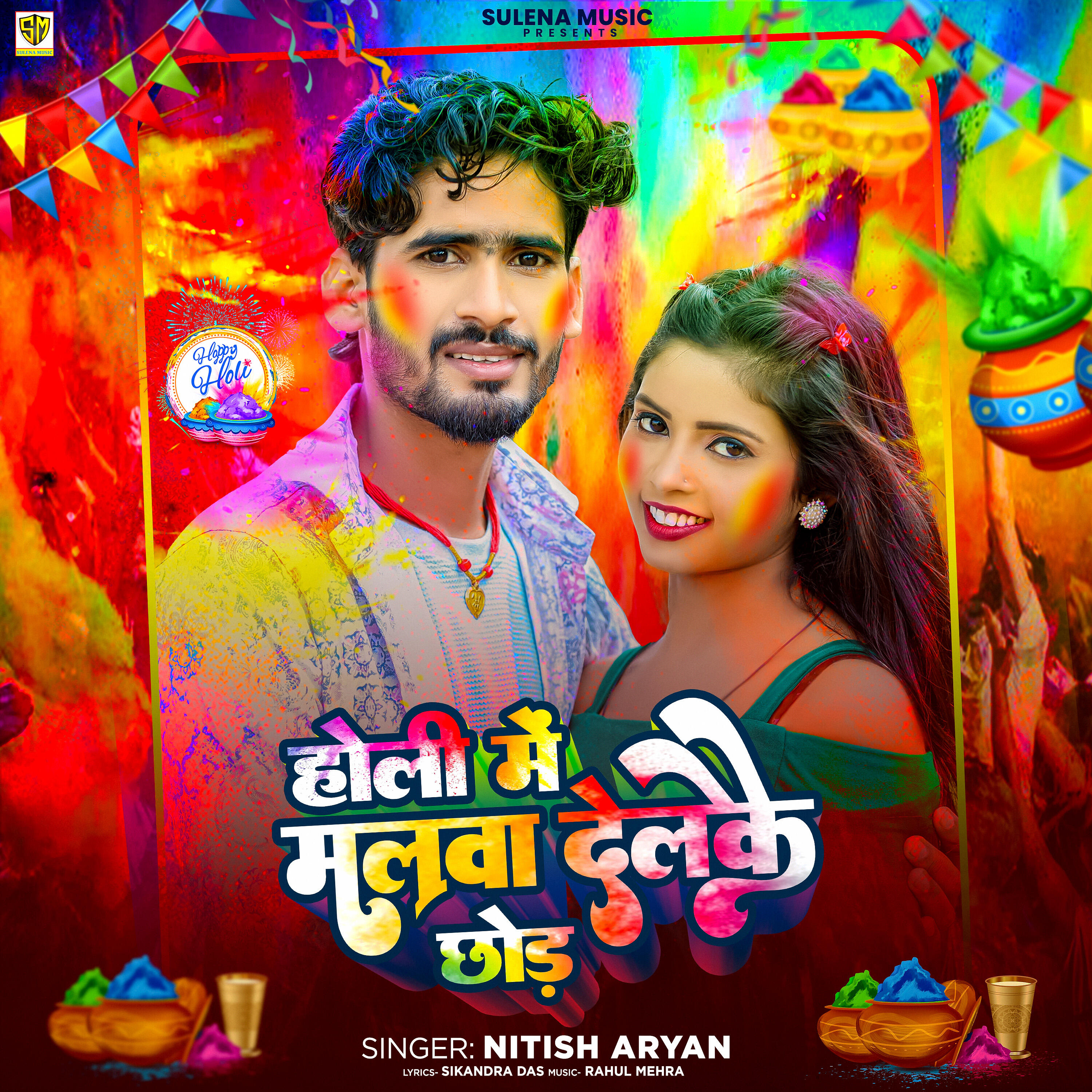 Релиз Holi Me Malba Delkai Chhod
