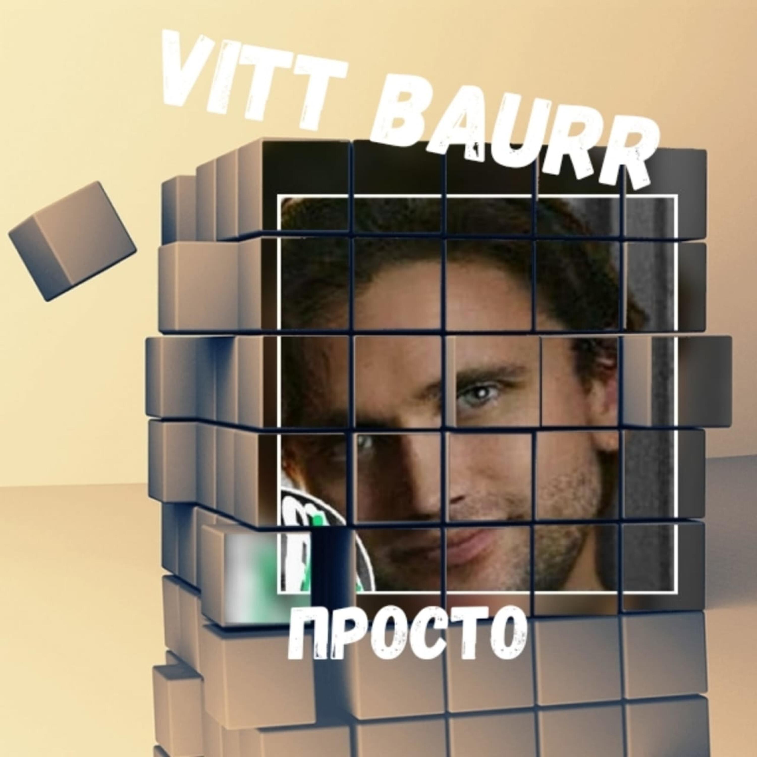 Релиз Просто