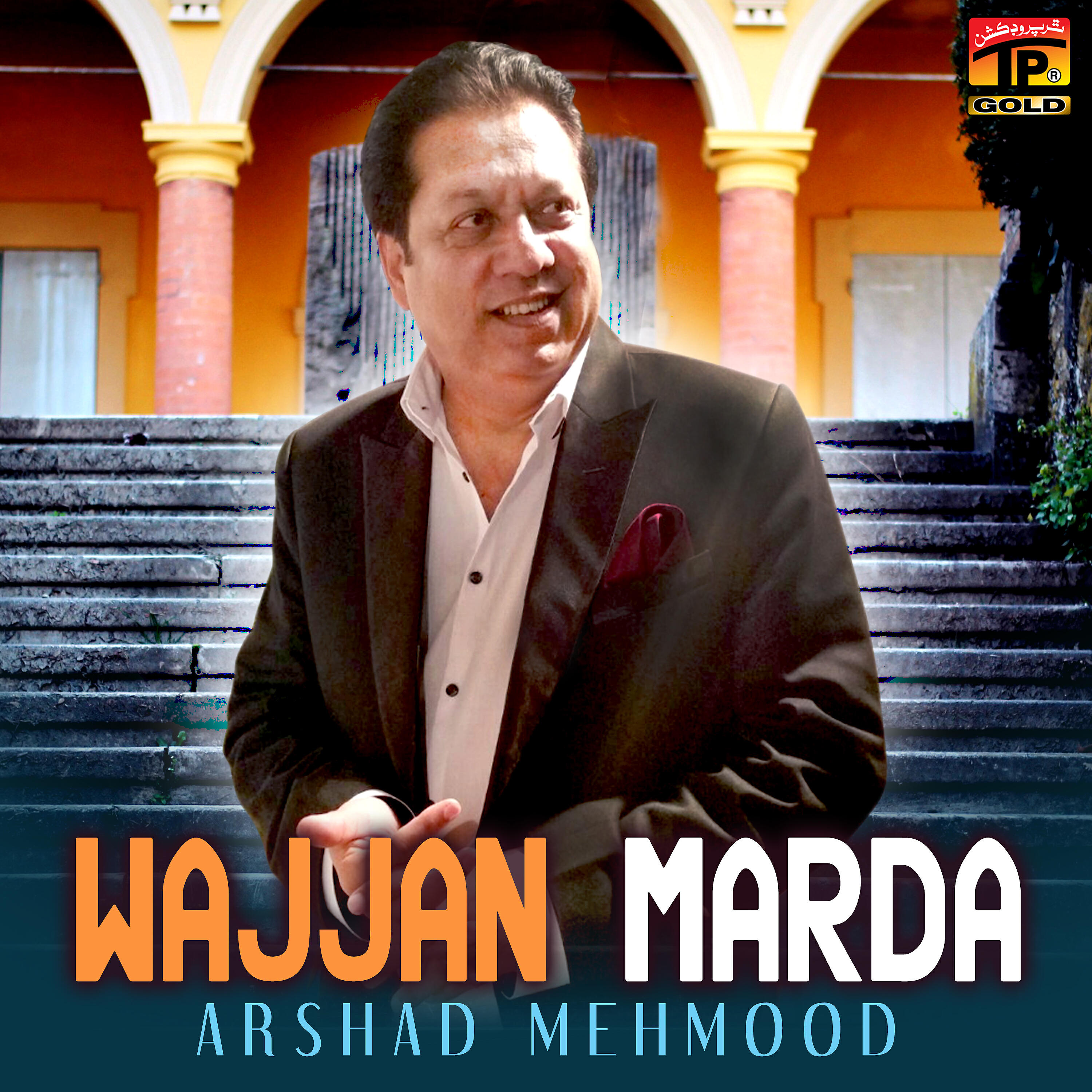 Релиз Wajjan Marda - Single