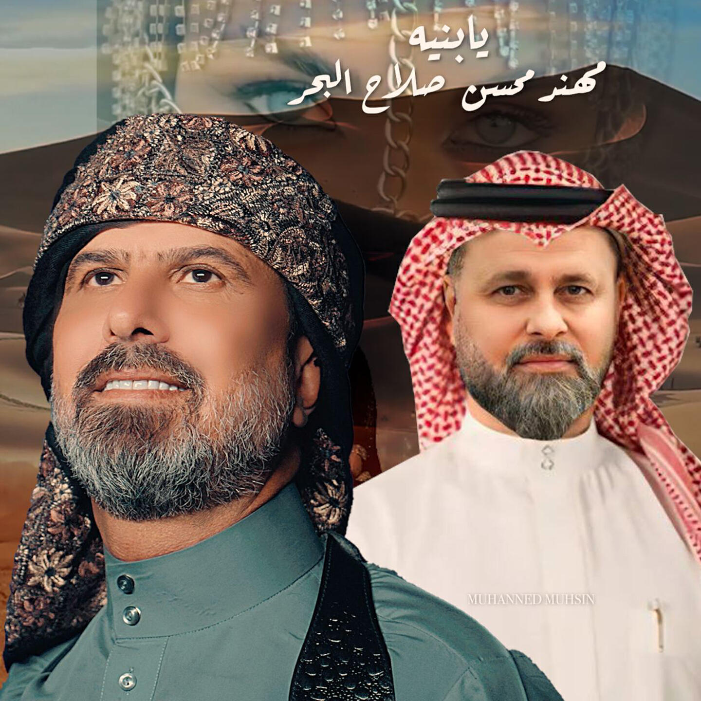 Salah Al Bahar