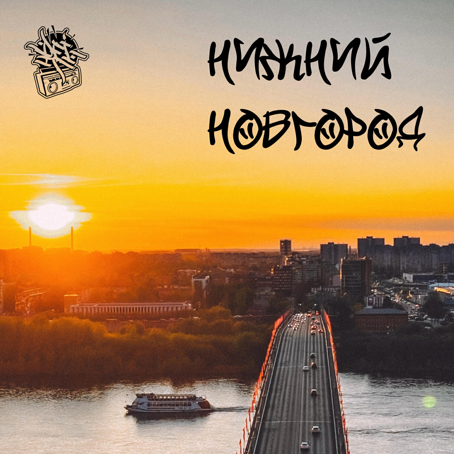 Обложка альбома