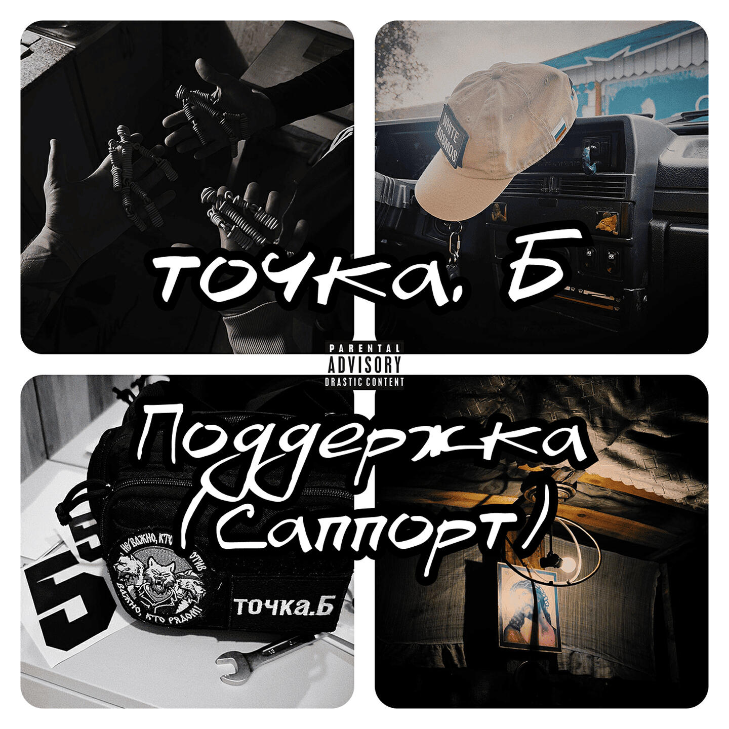 Релиз Поддержка (Саппорт)