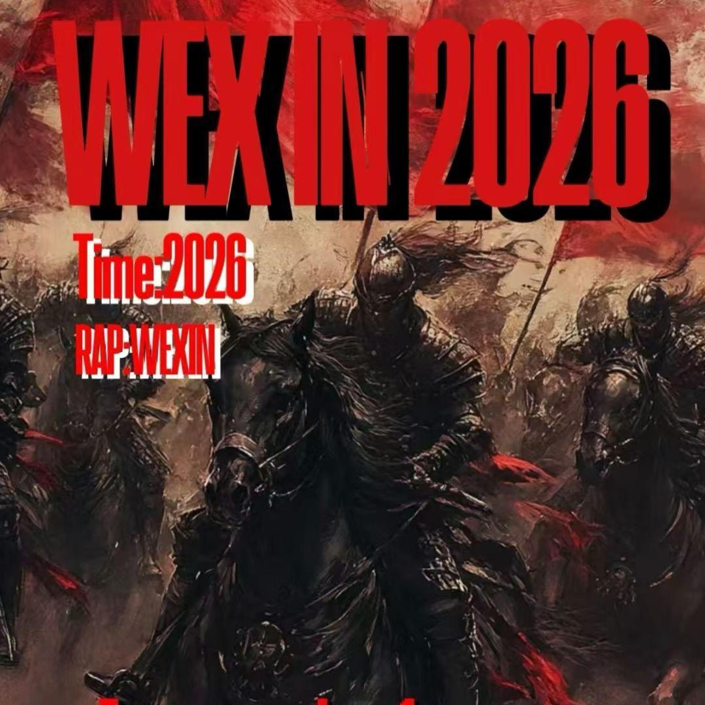 WEX-叶汶鑫