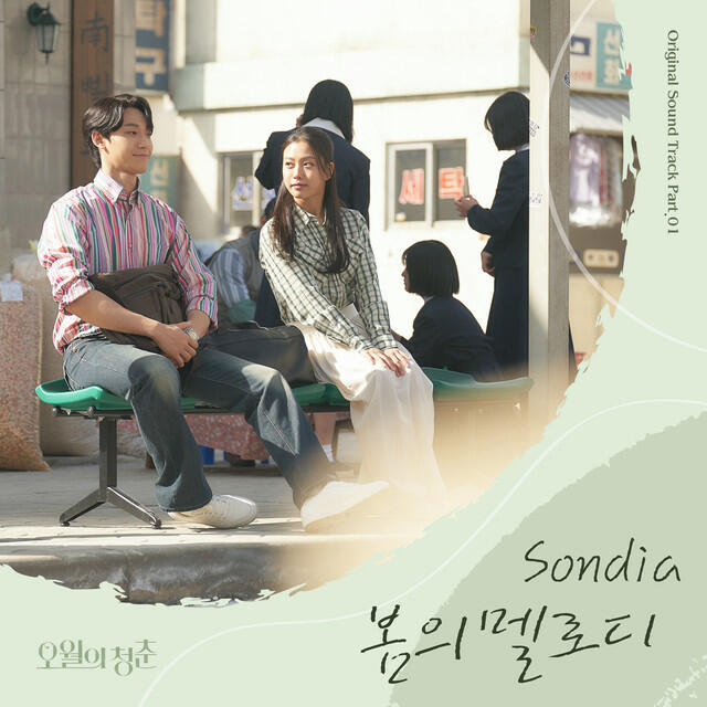 Релиз Youth of May OST Part. 1