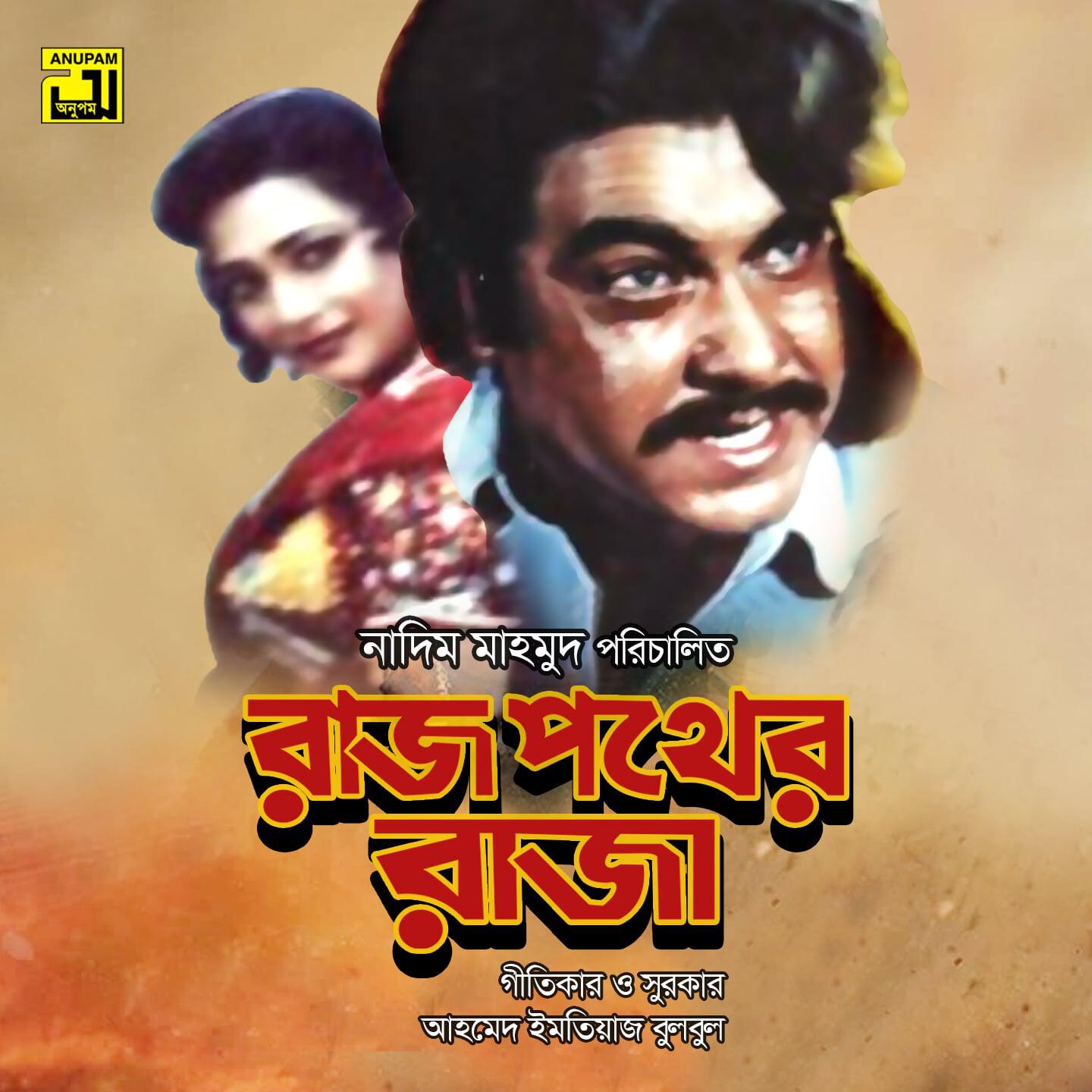 Релиз Rajpother Raja