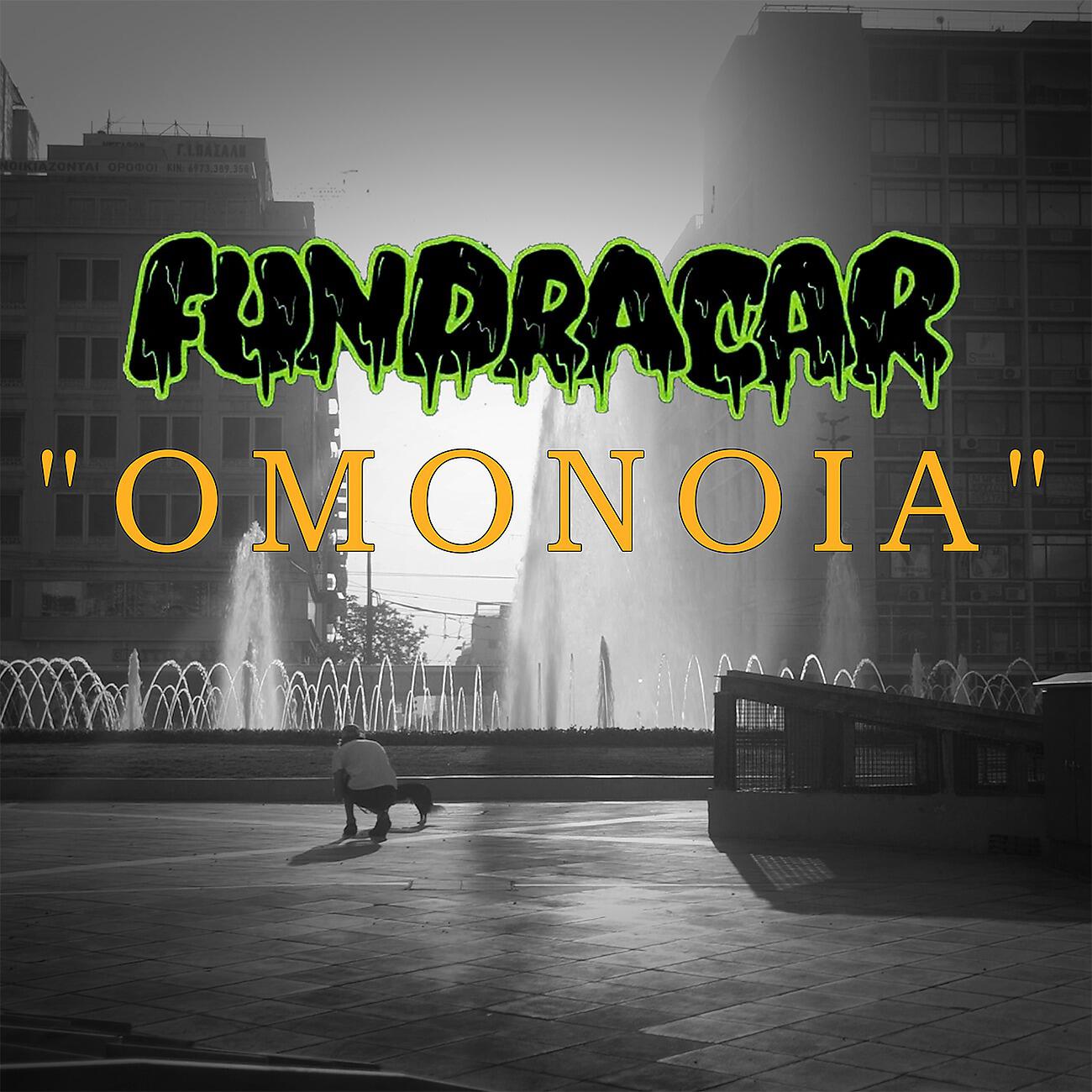 Релиз Omonoia
