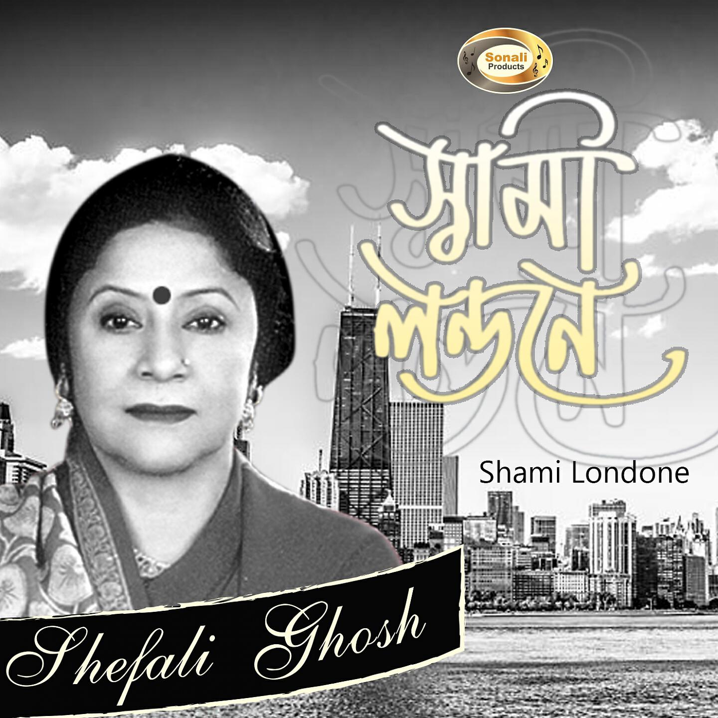 Релиз Shami Londone