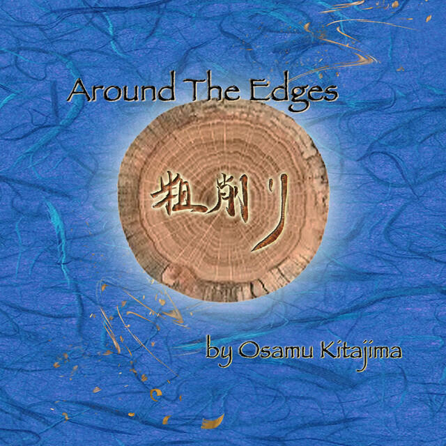 Релиз Around the Edges