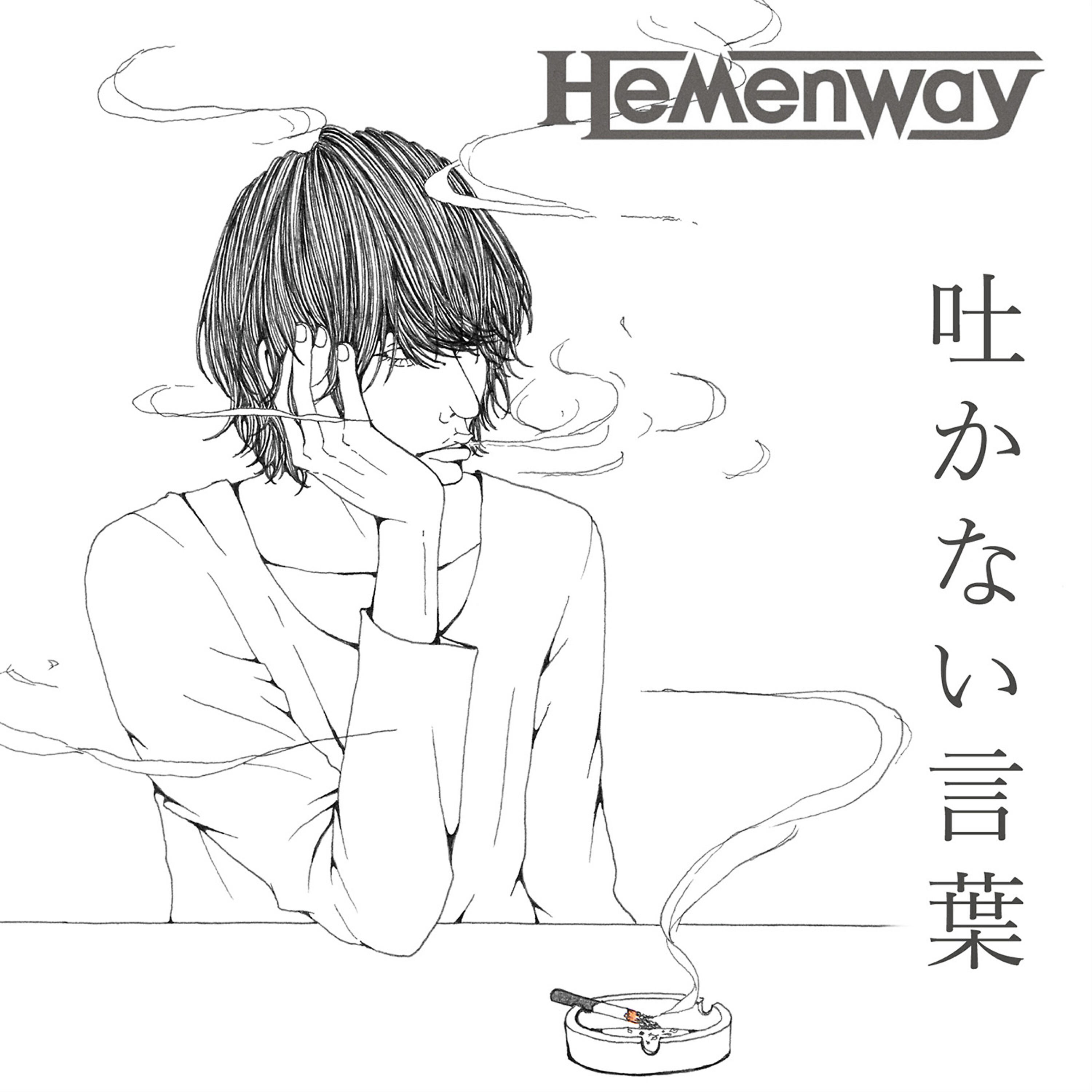 Релиз Hakanai Kotoba - Single